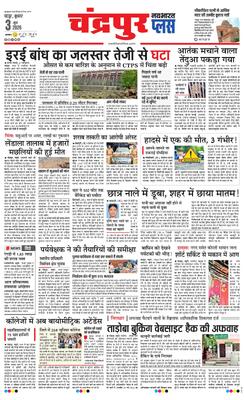 Chandrapur Plus