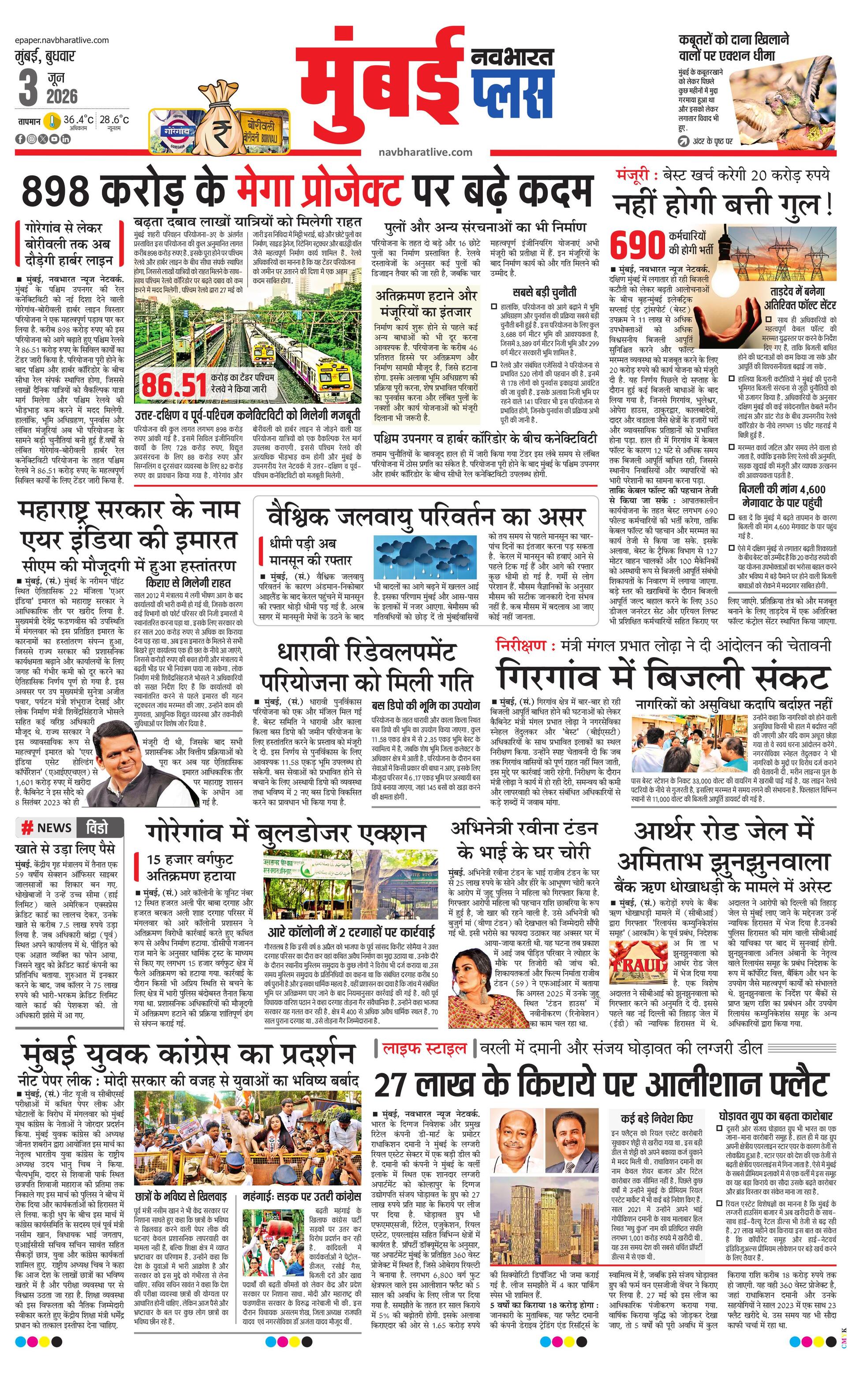 Newspaper page