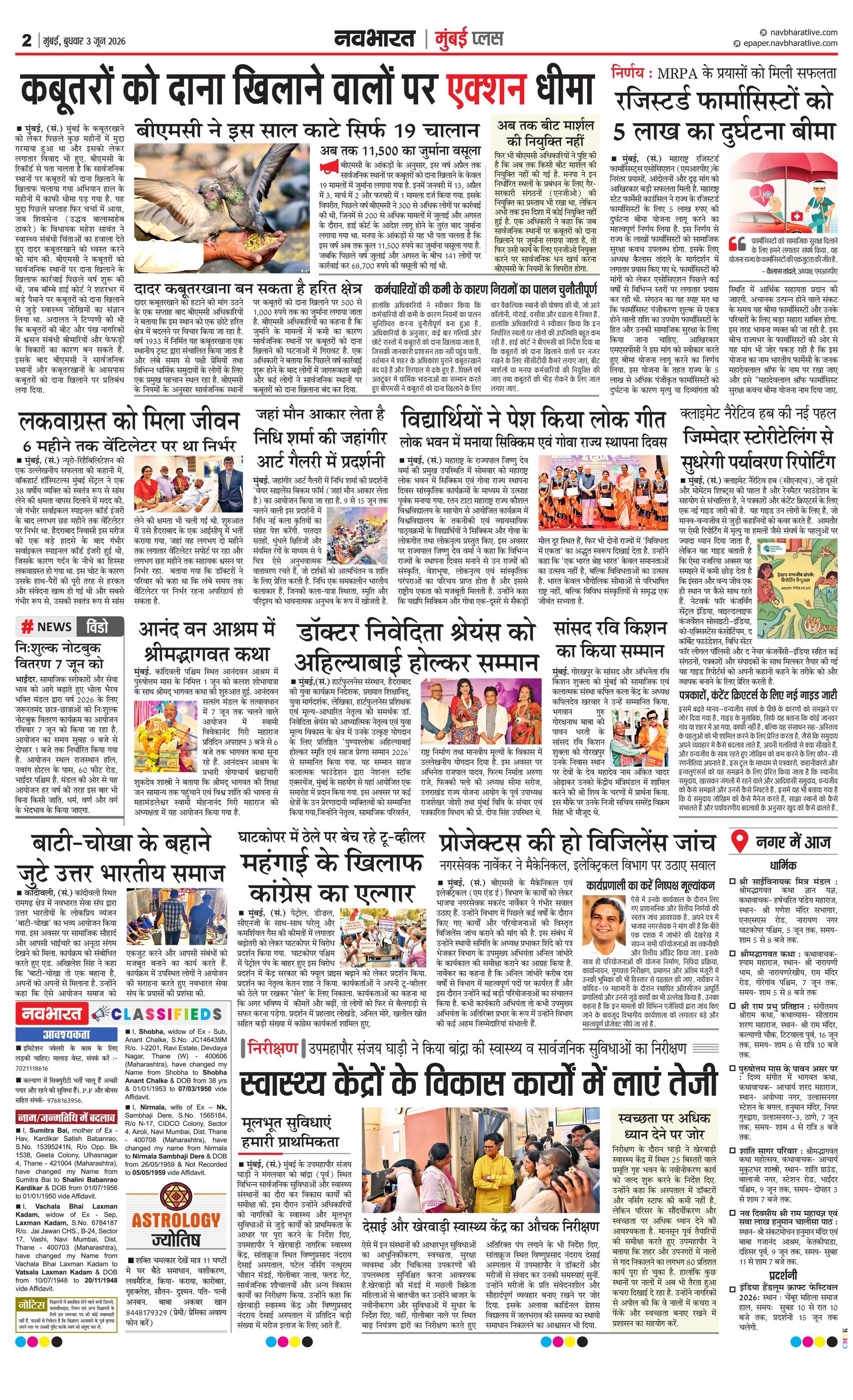 Newspaper page