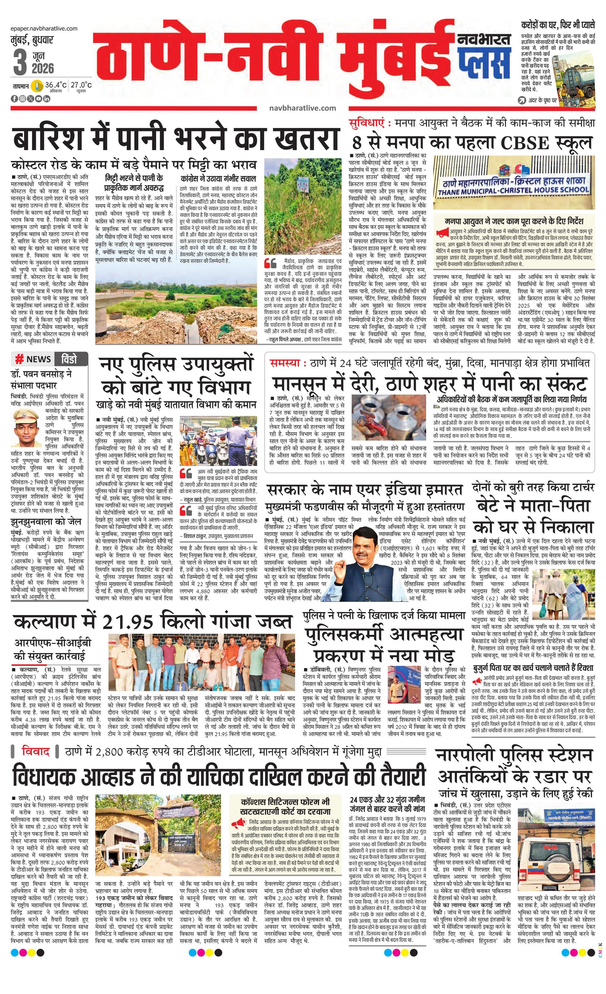 Newspaper page