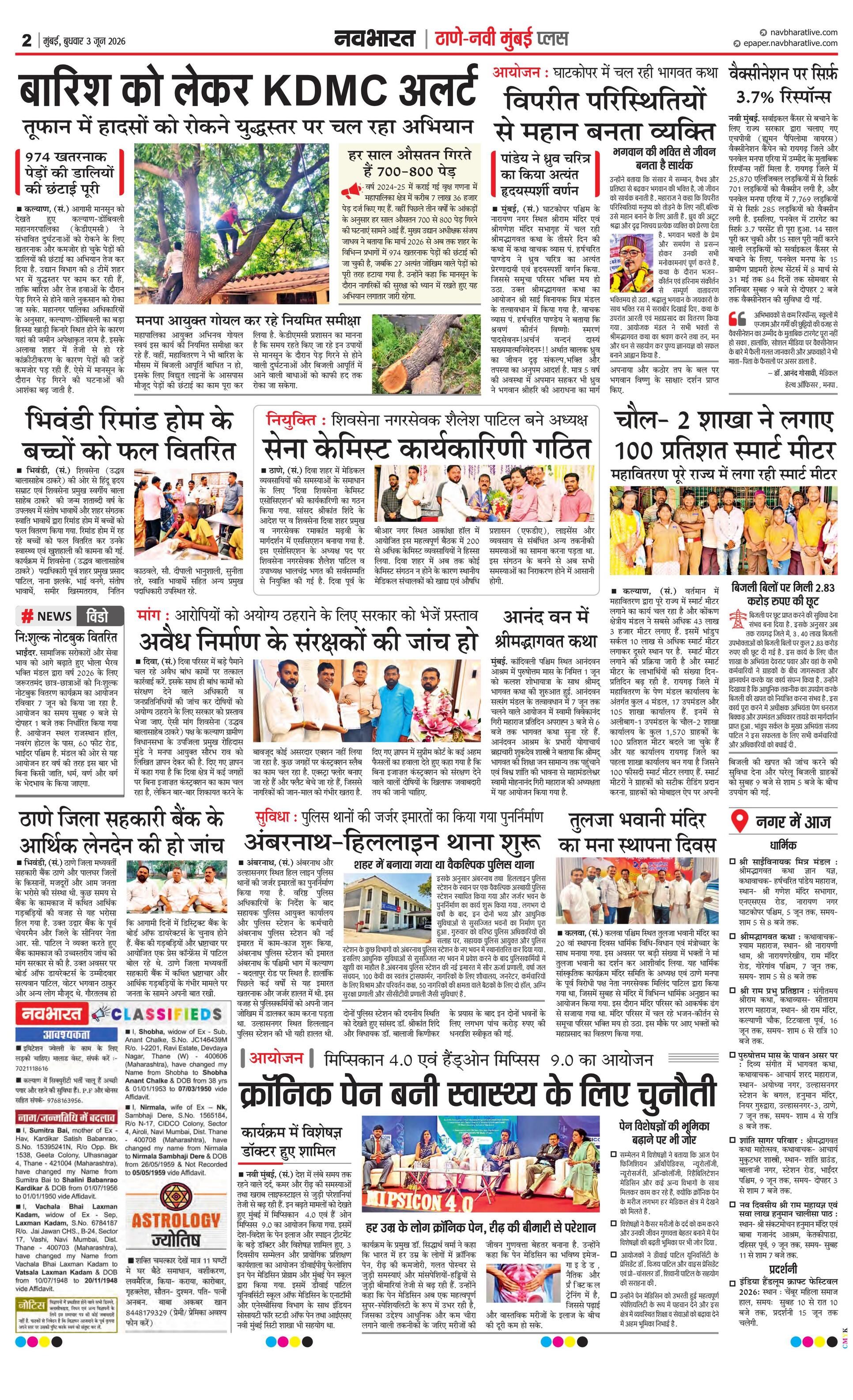Newspaper page