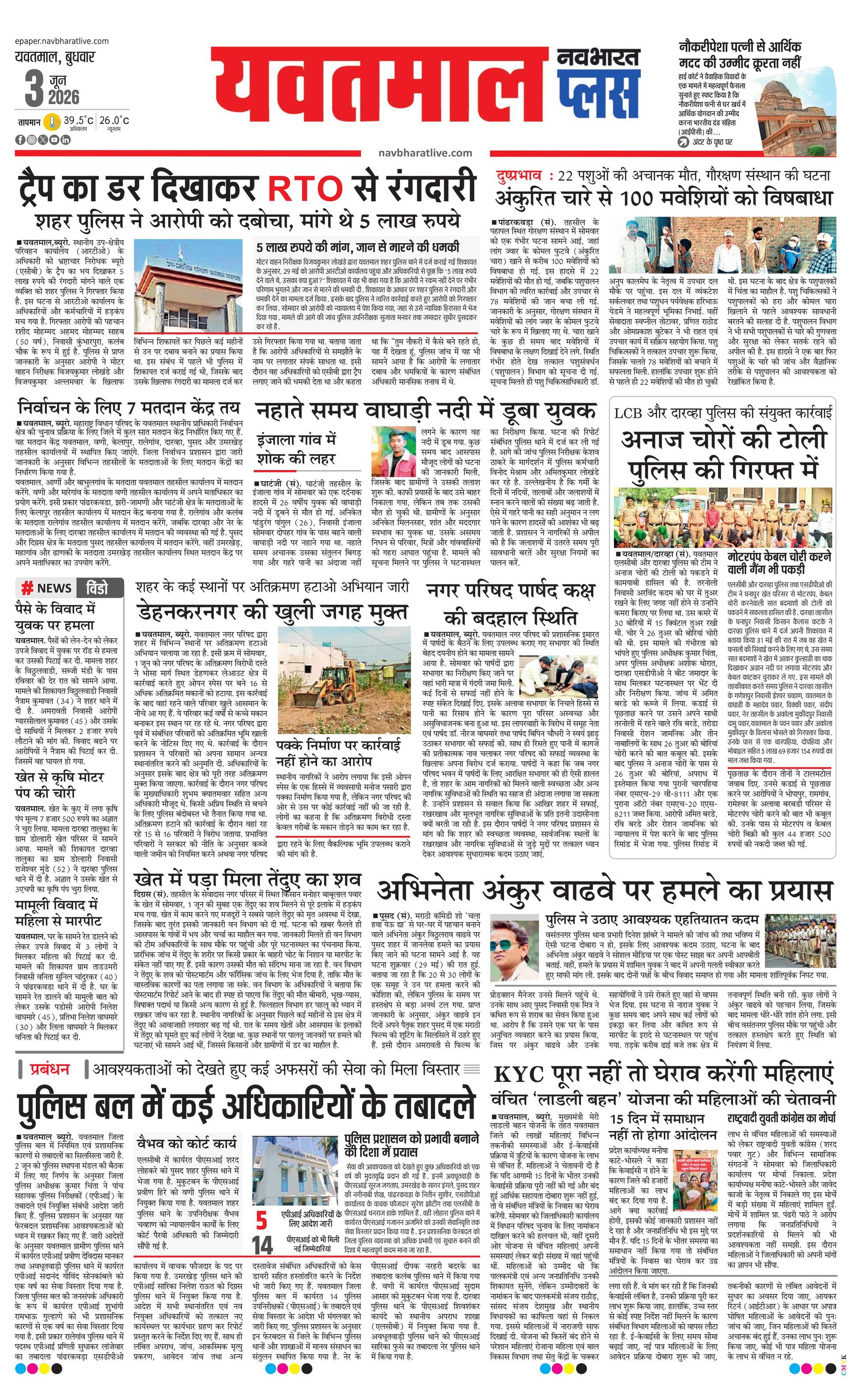 Newspaper page