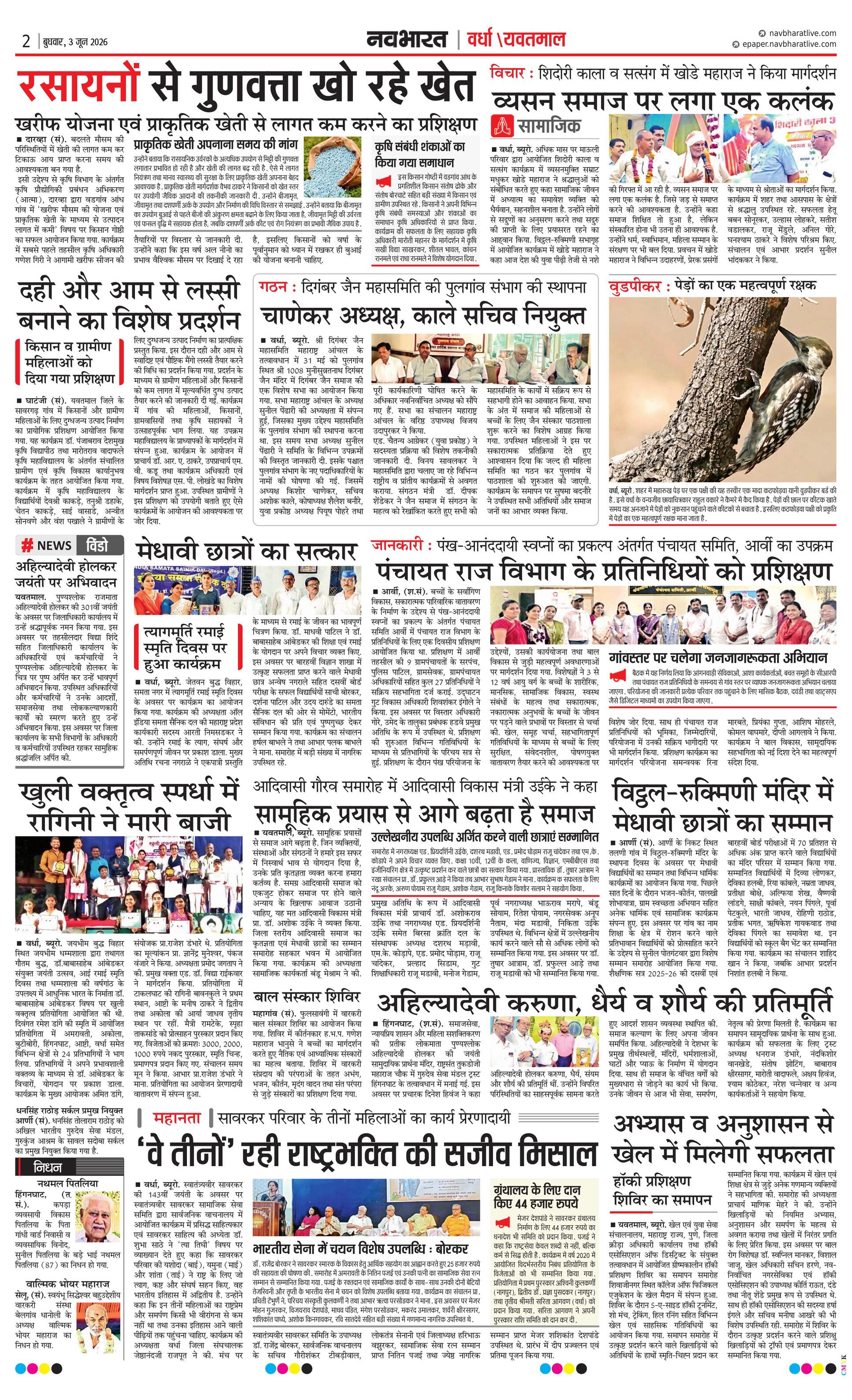 Newspaper page