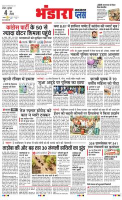 Bhandara Plus