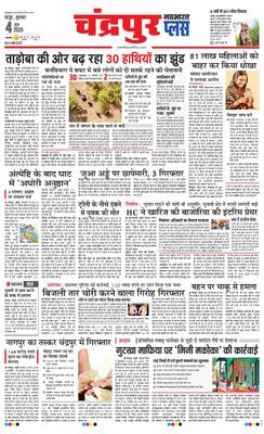 Chandrapur Plus
