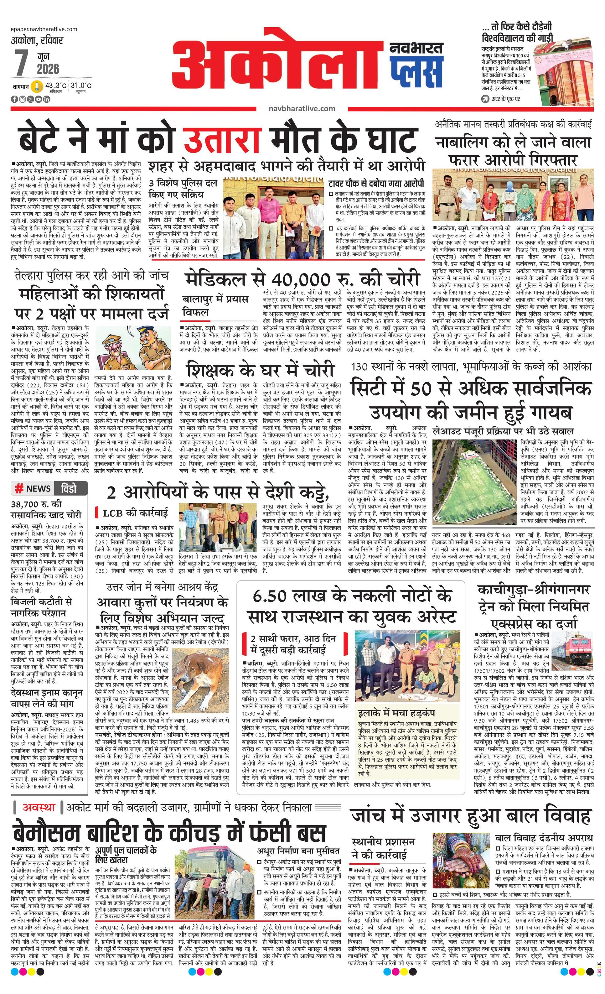 Newspaper page