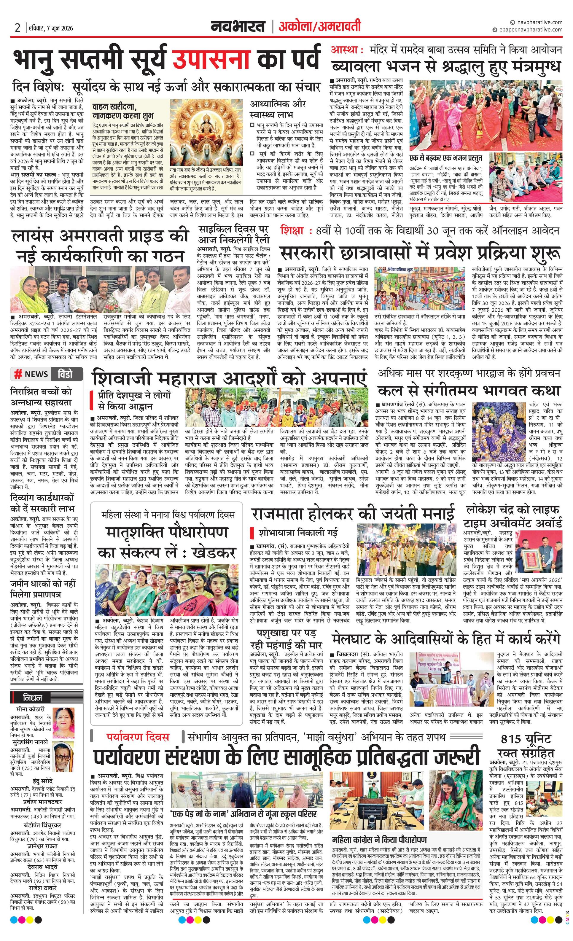 Newspaper page