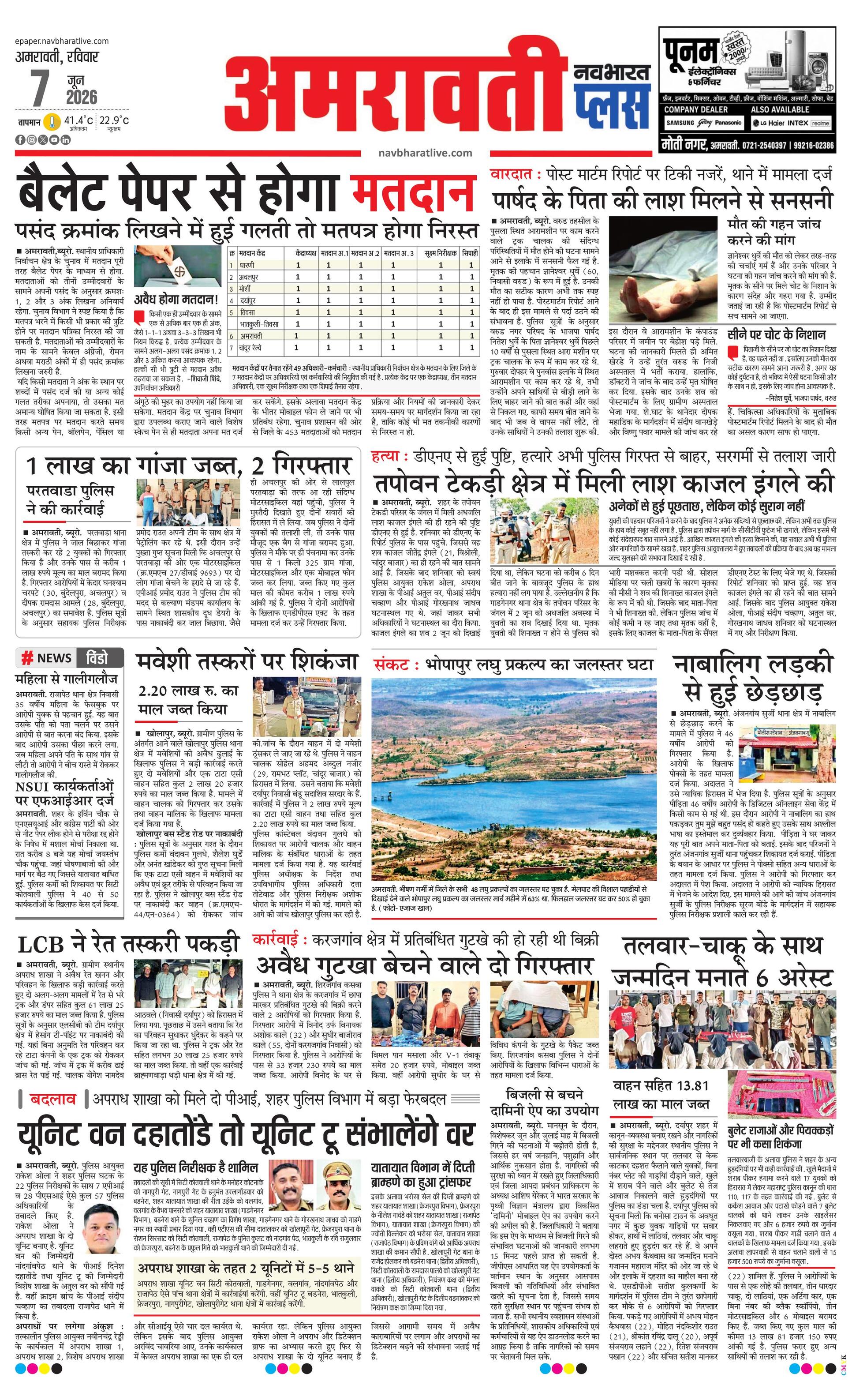 Newspaper page