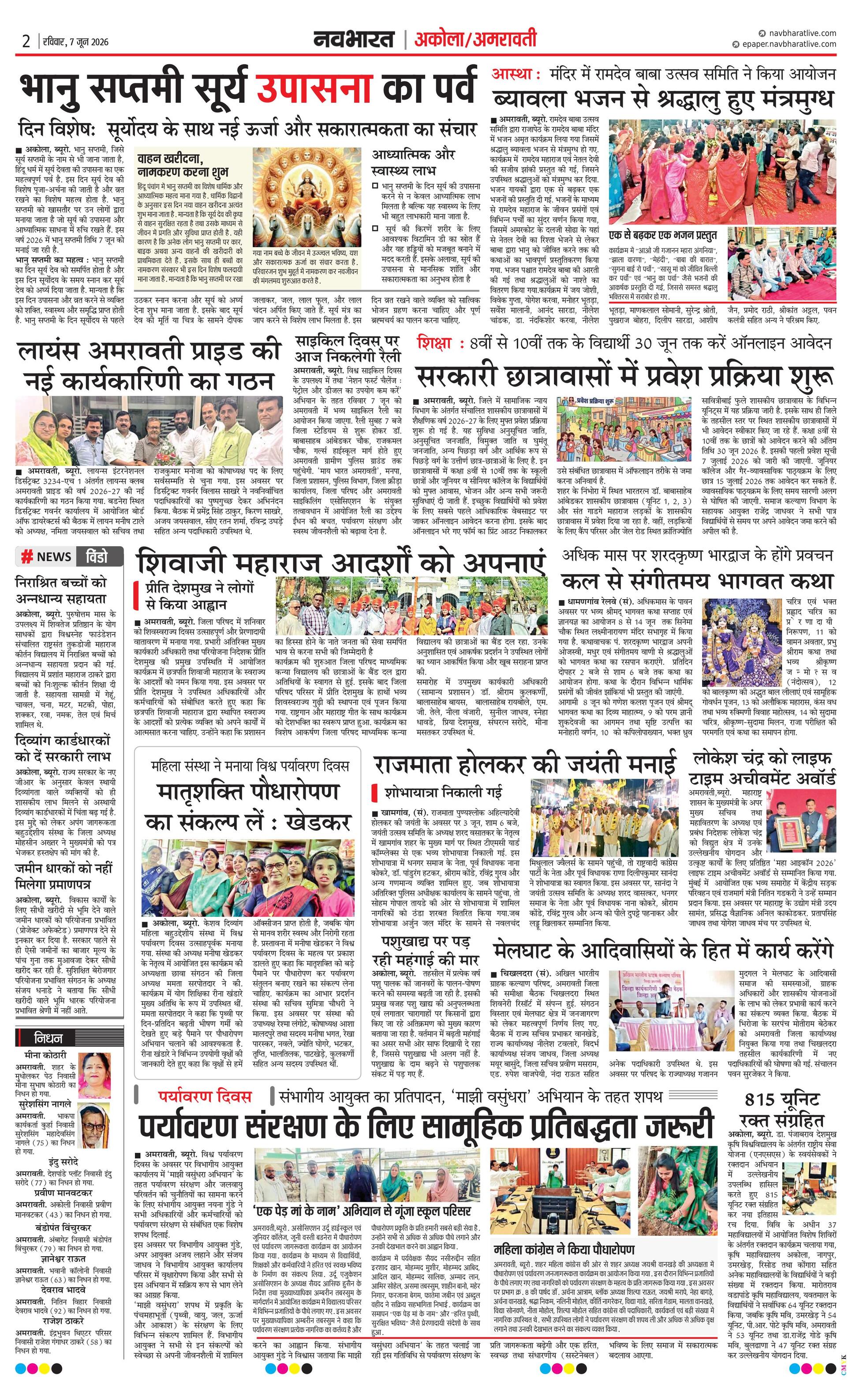Newspaper page