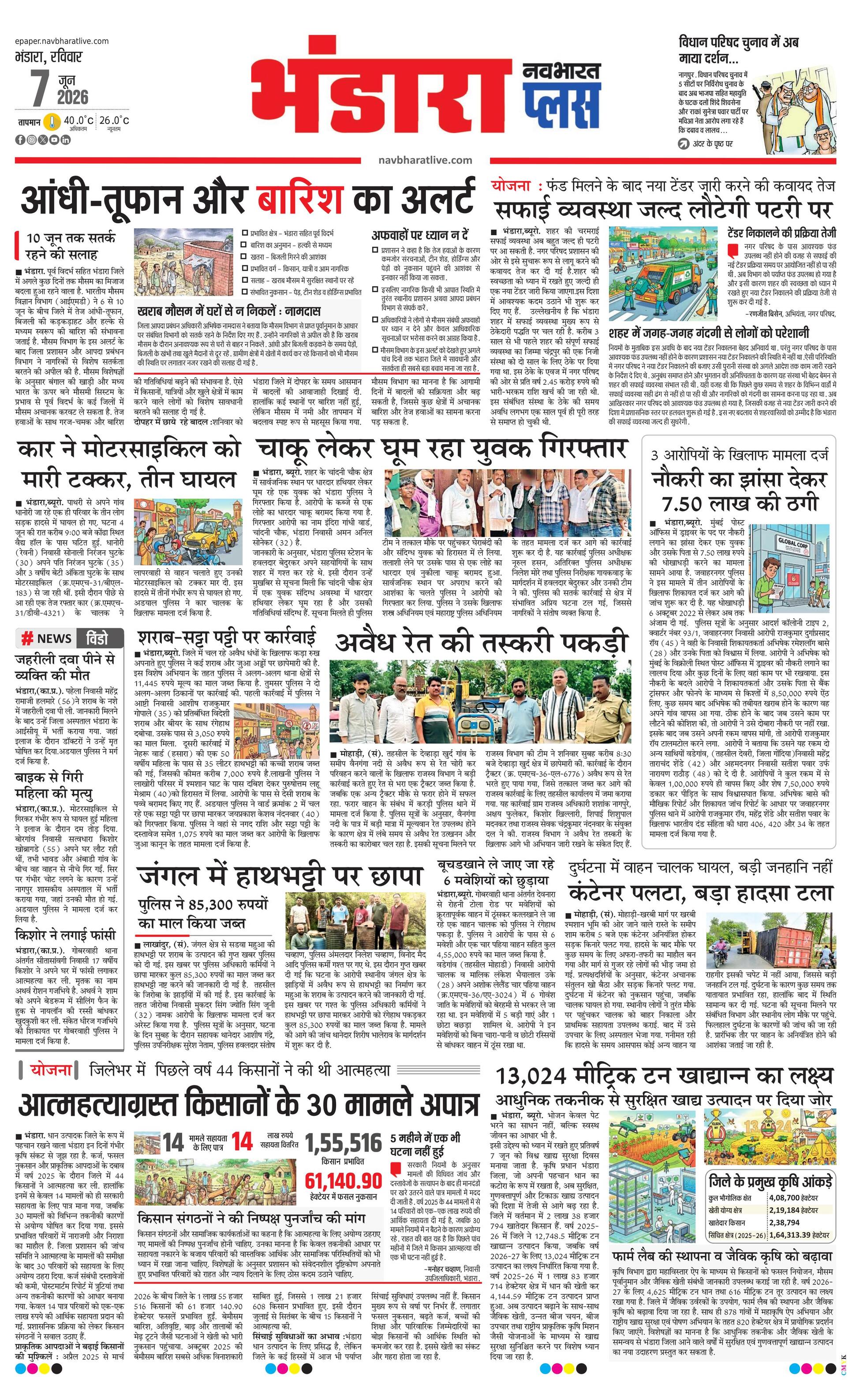 Newspaper page