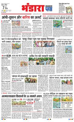 Bhandara Plus