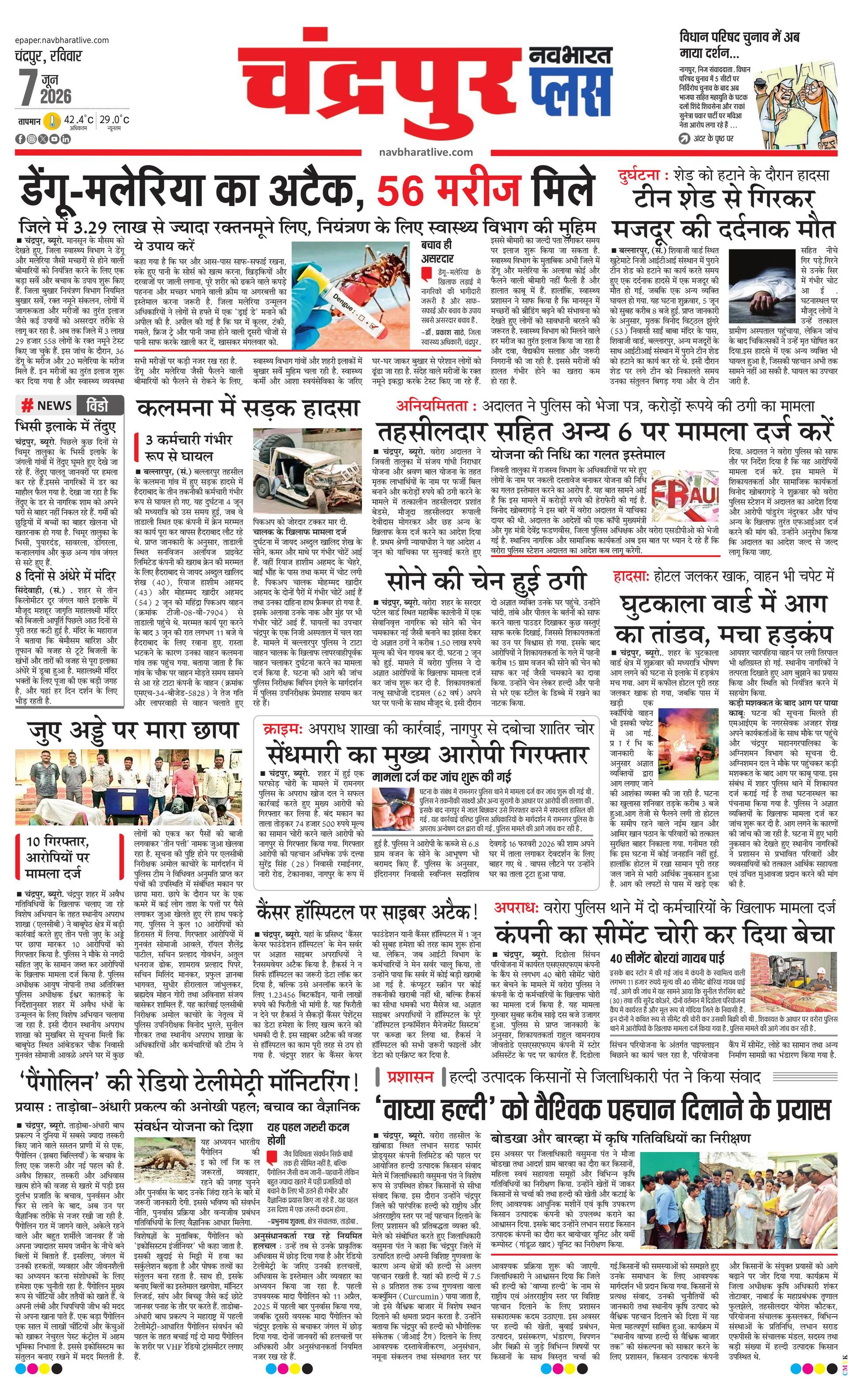 Newspaper page