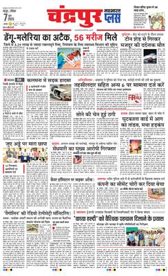 Chandrapur Plus