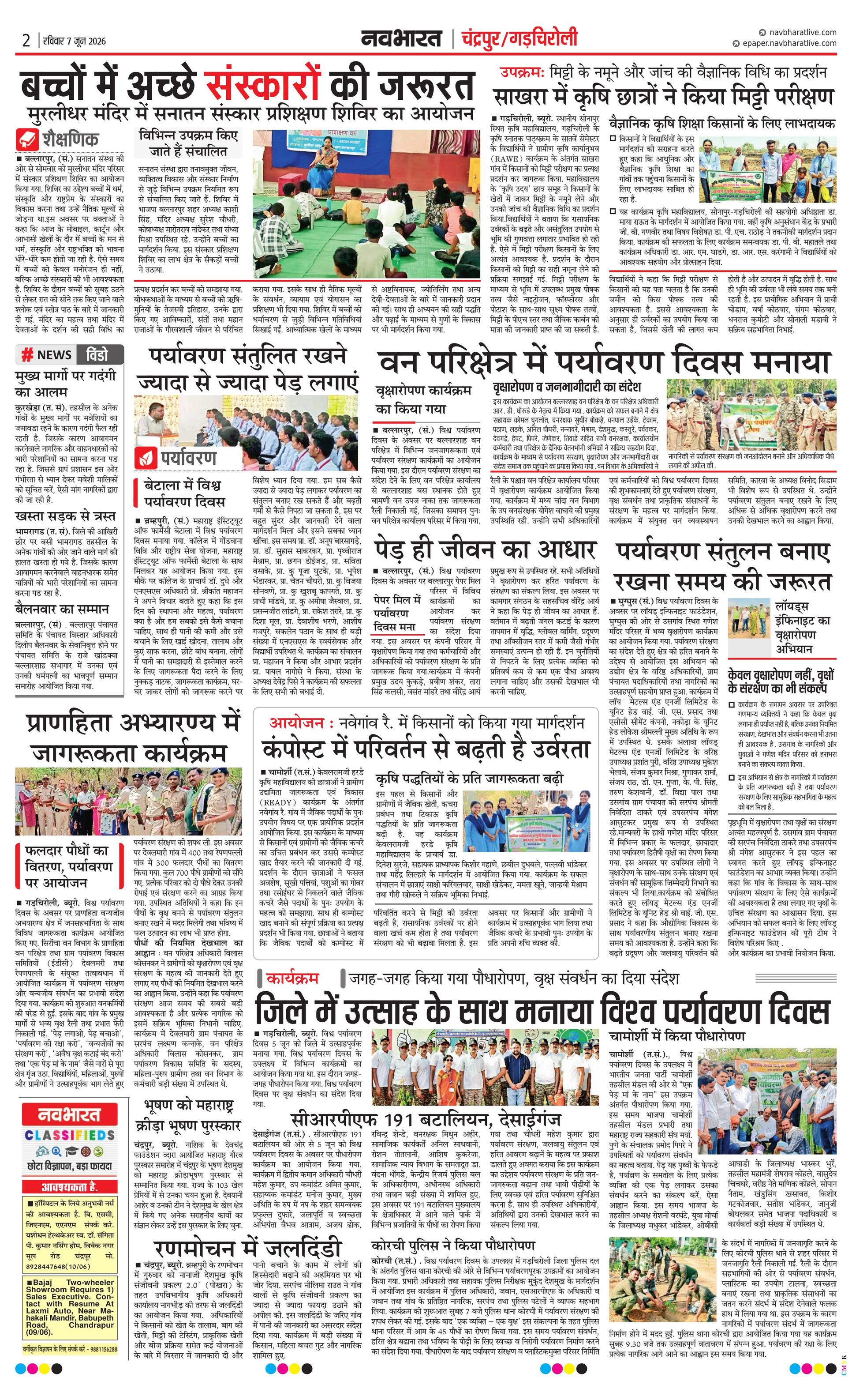Newspaper page