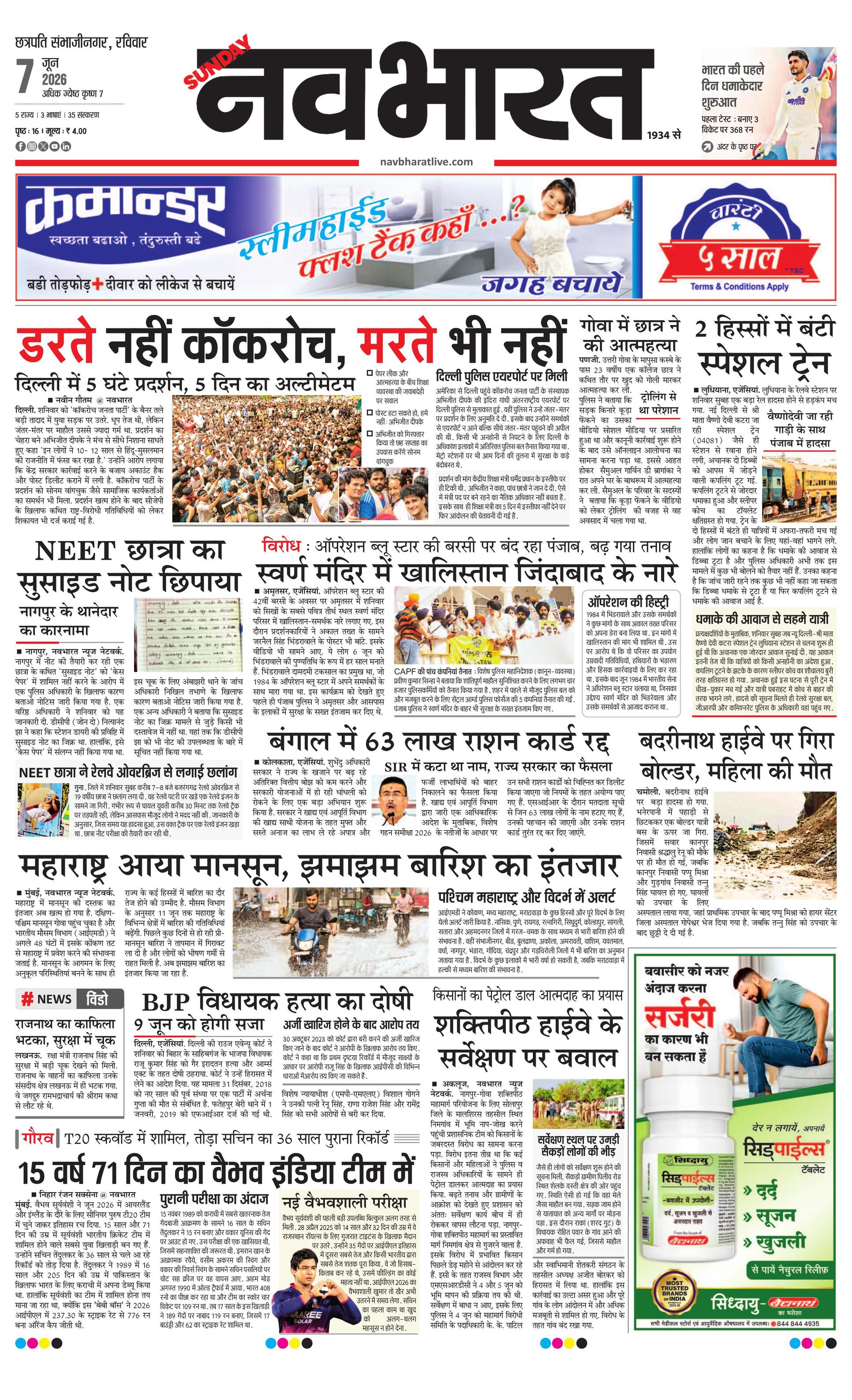 Newspaper page