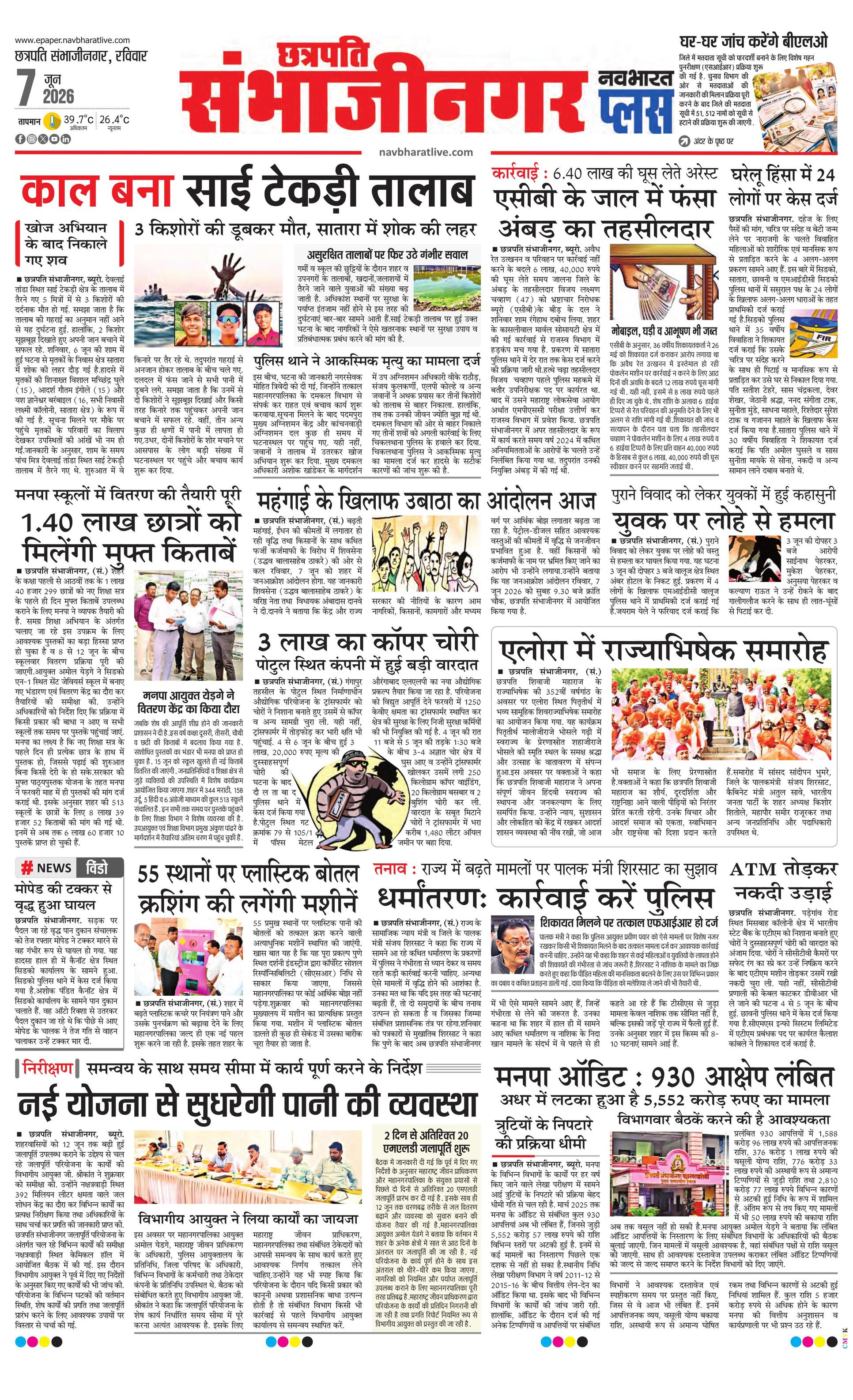 Newspaper page