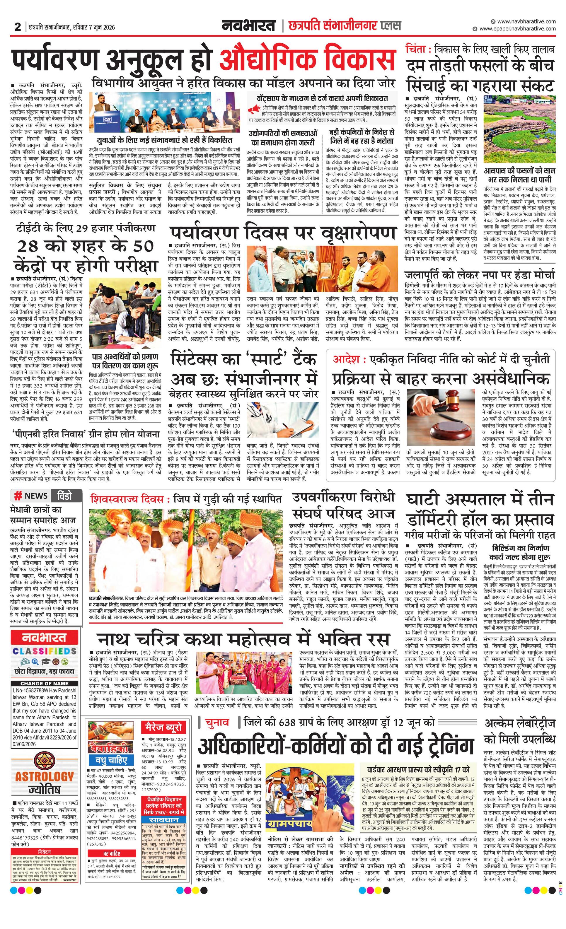 Newspaper page