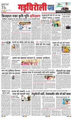 Gadchiroli Plus