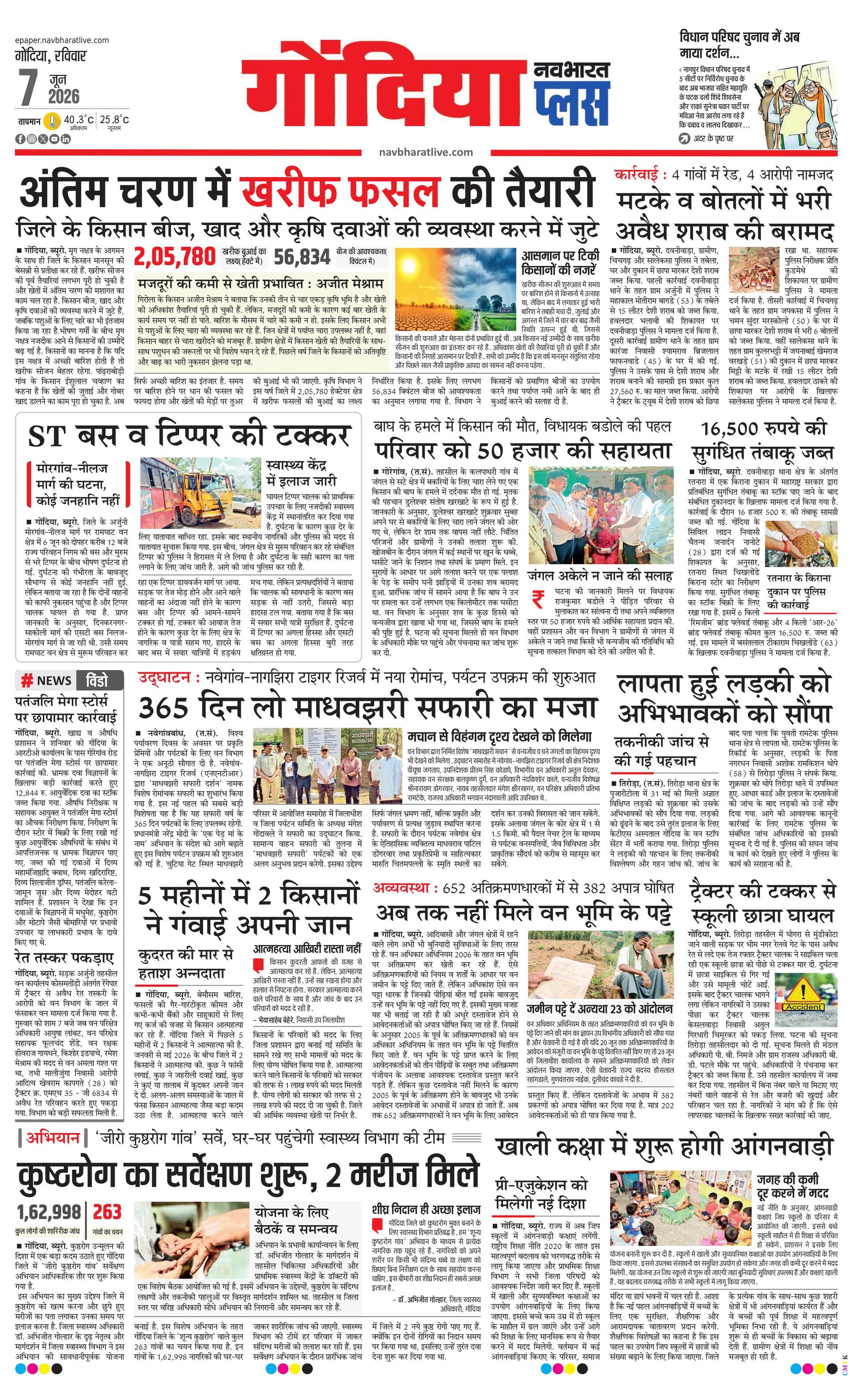 Newspaper page