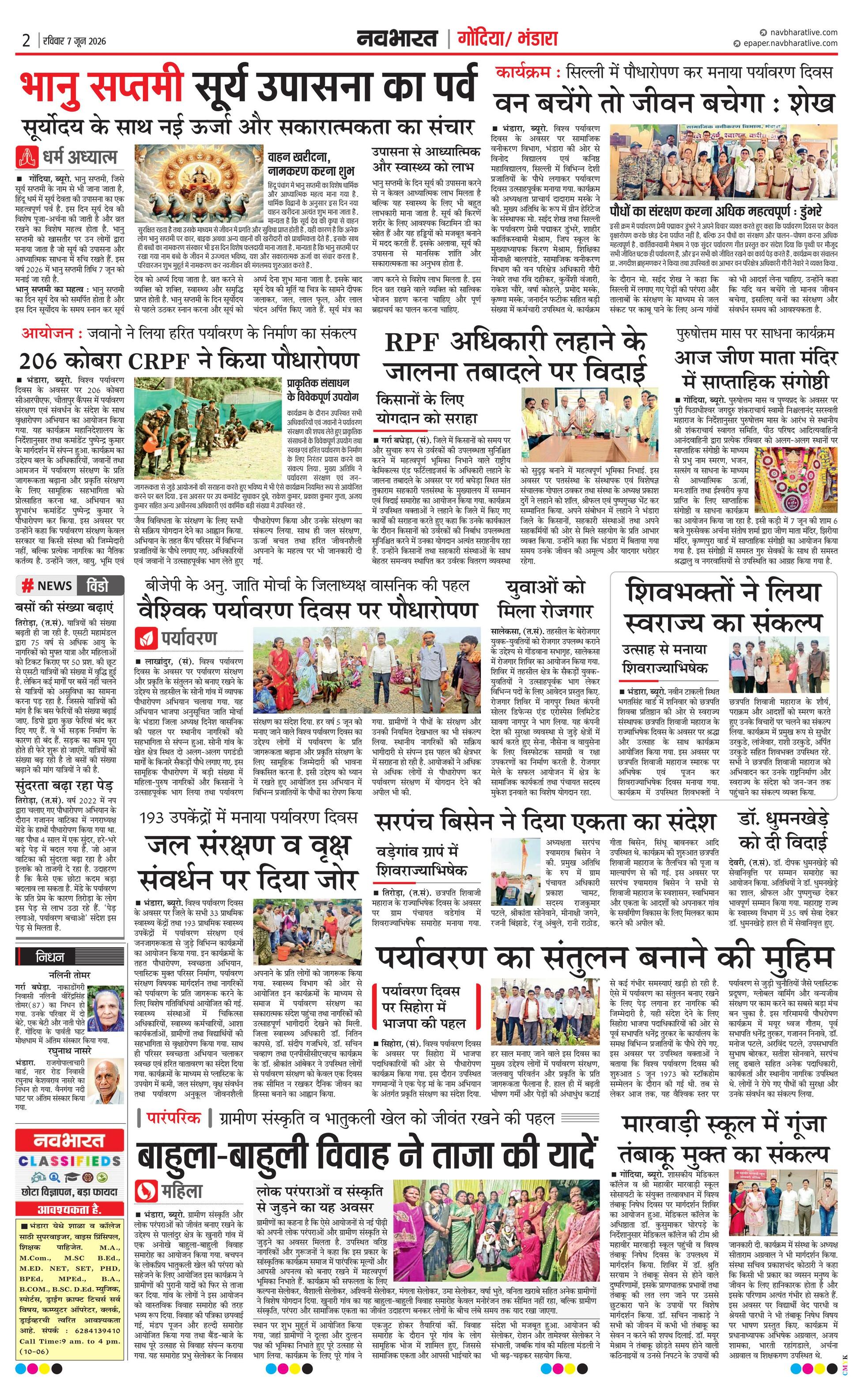 Newspaper page