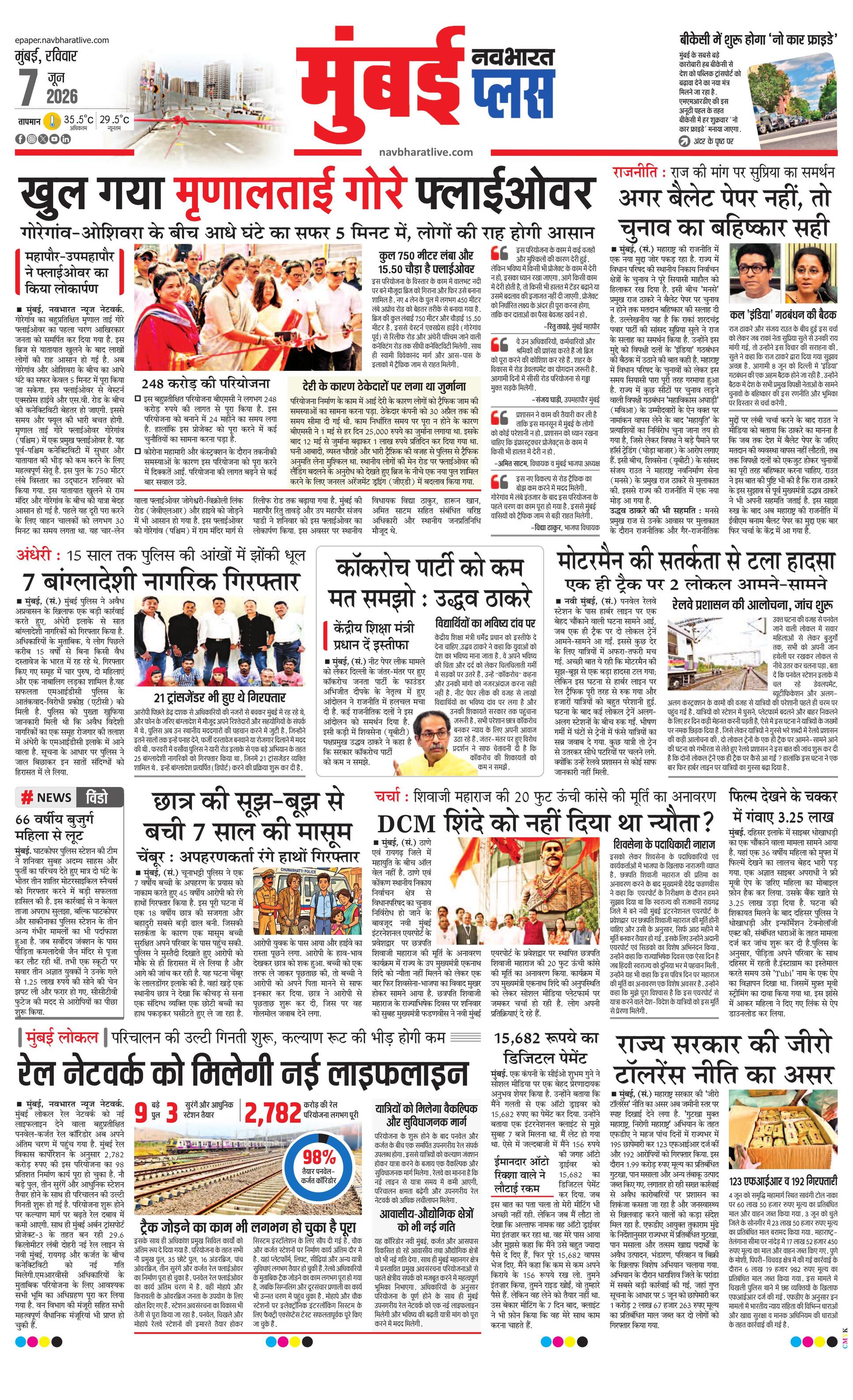 Newspaper page