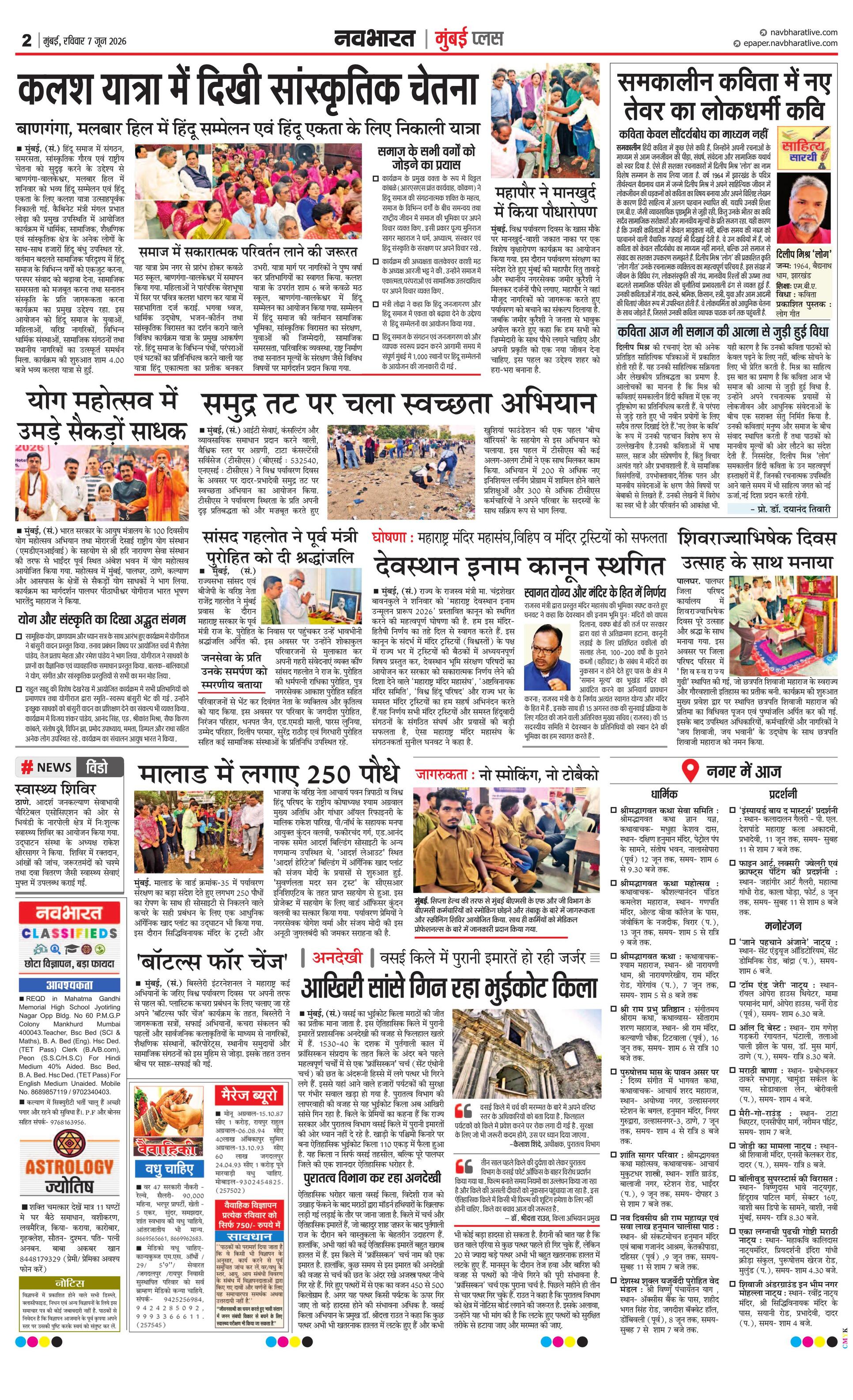 Newspaper page