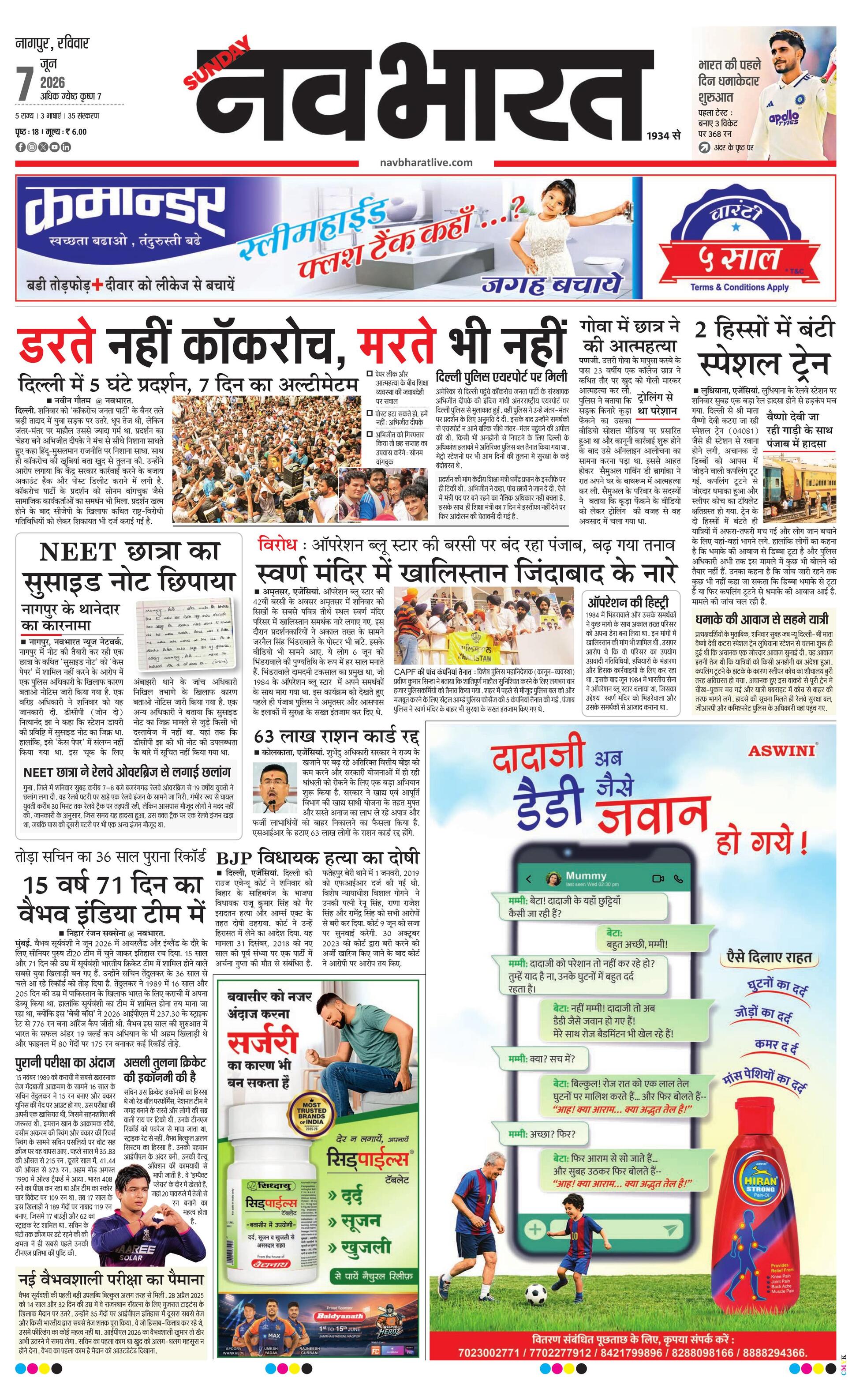 Newspaper page