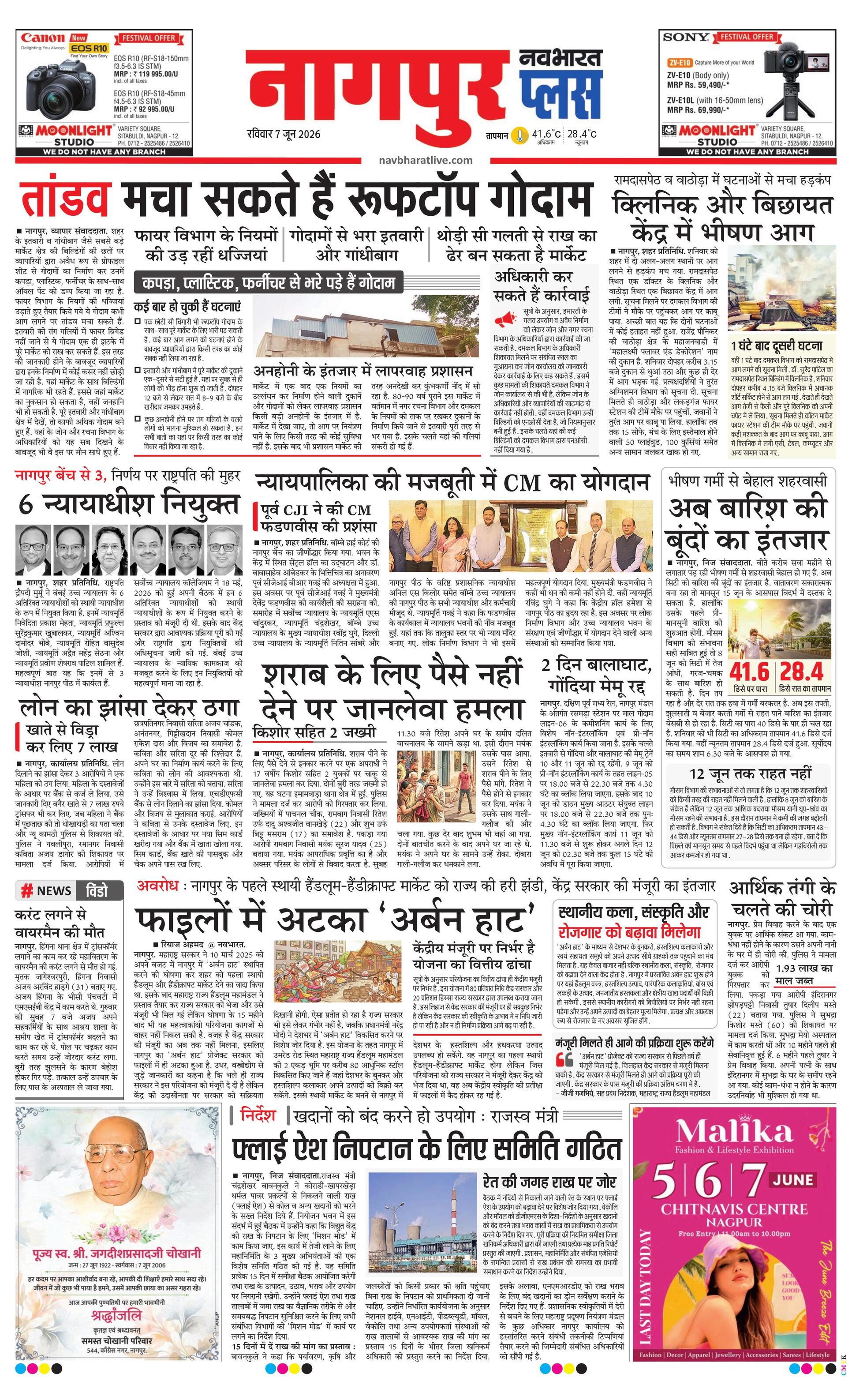 Newspaper page