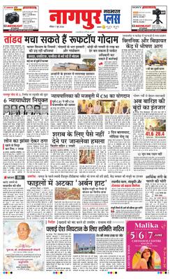 Nagpur Plus