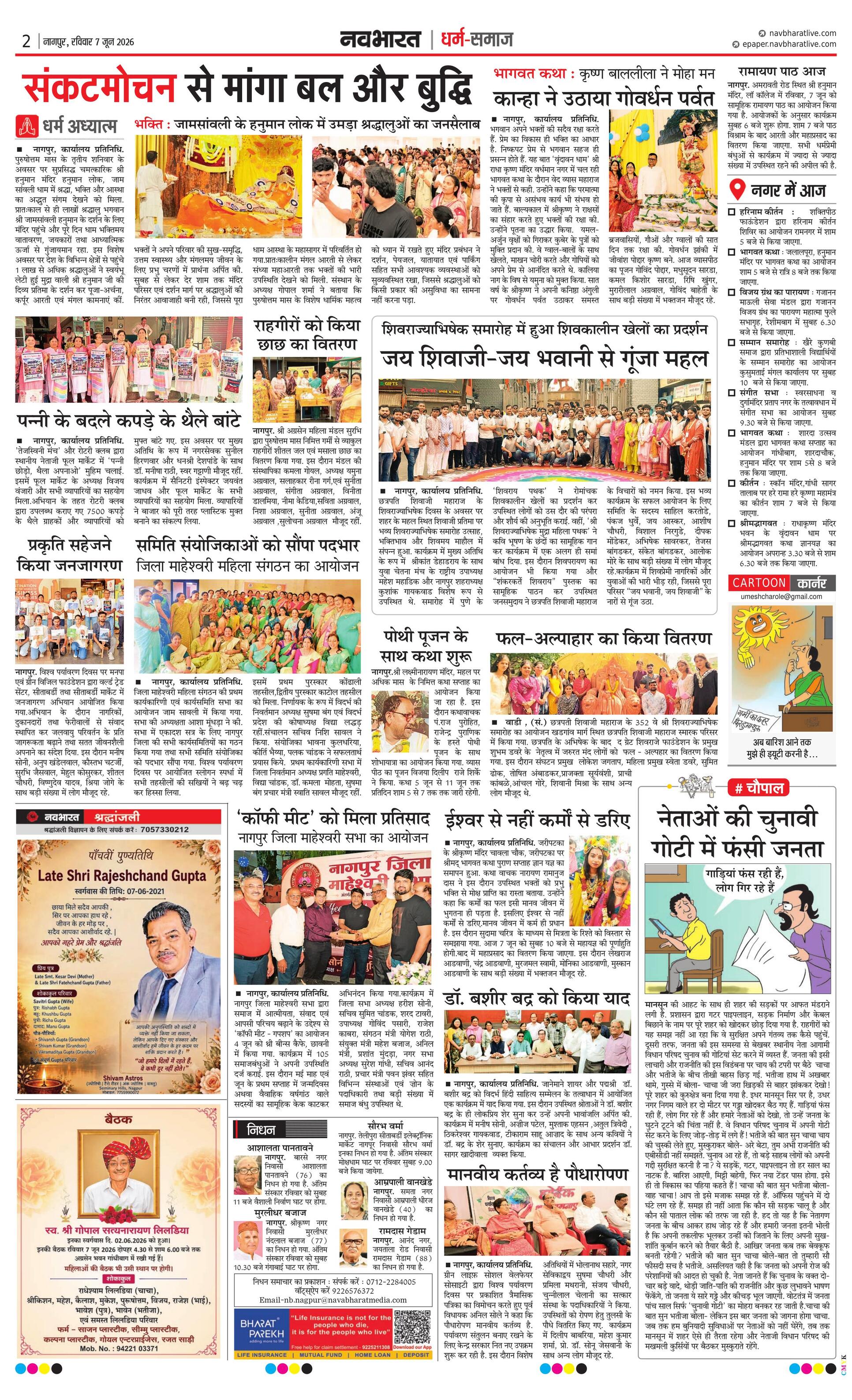 Newspaper page