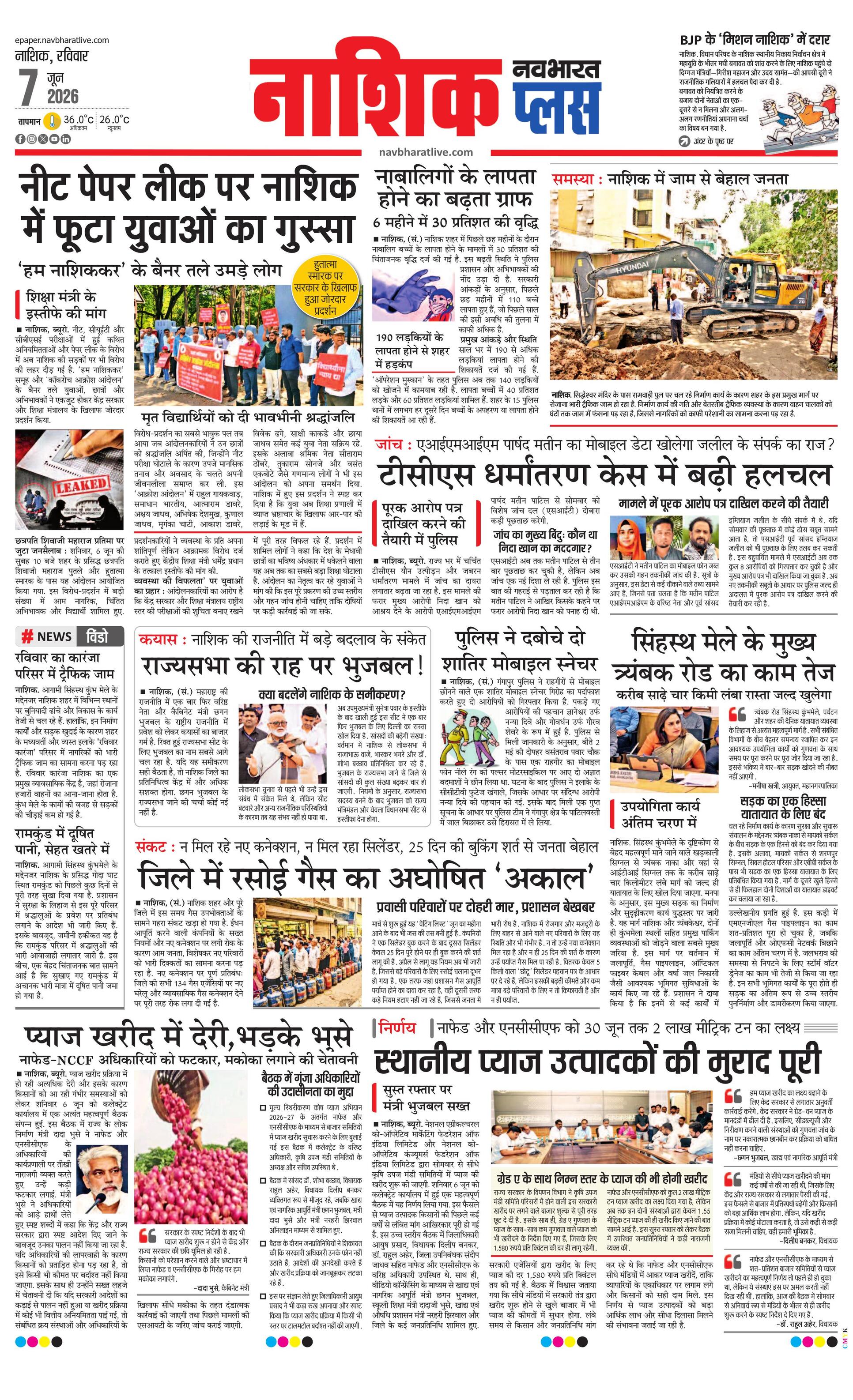 Newspaper page