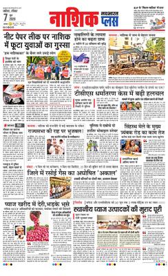 Nashik Plus
