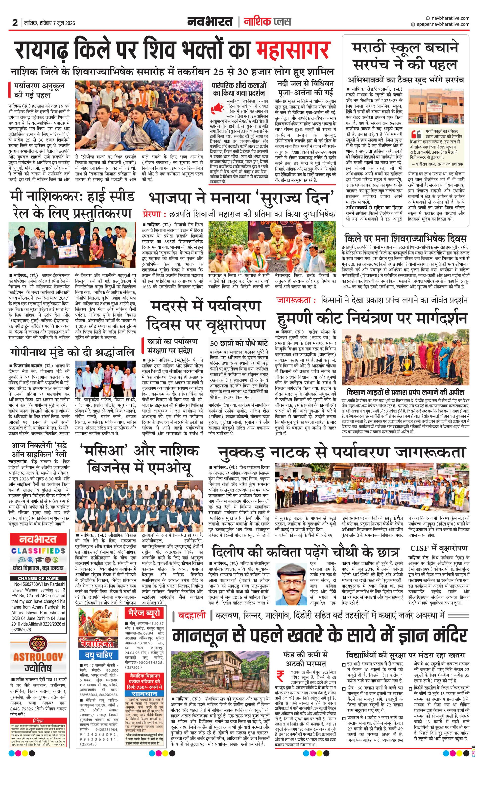 Newspaper page