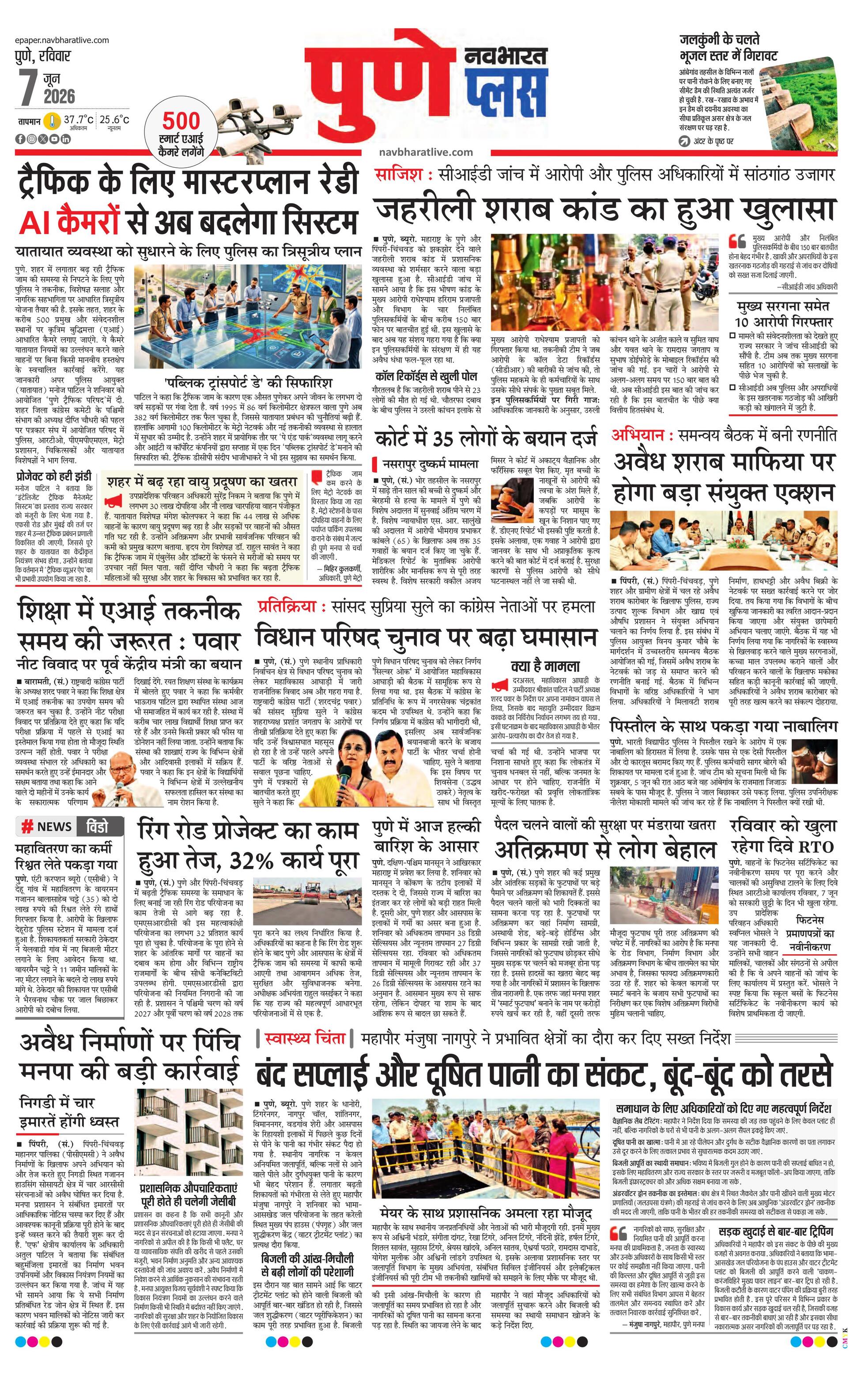 Newspaper page