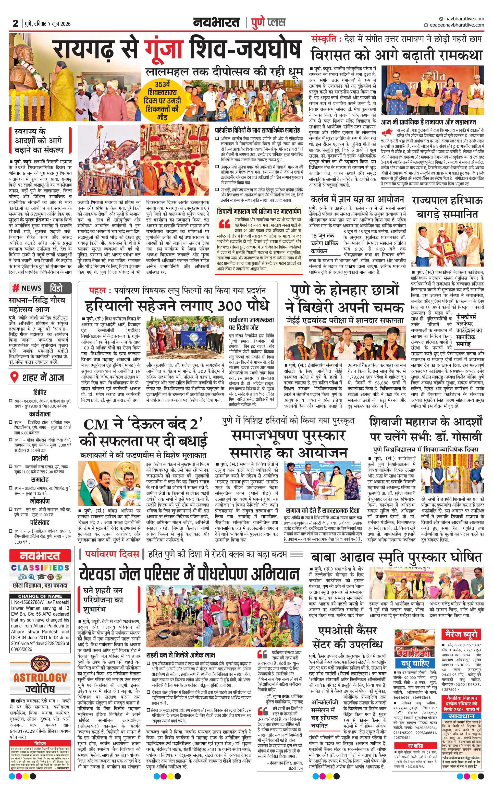 Newspaper page
