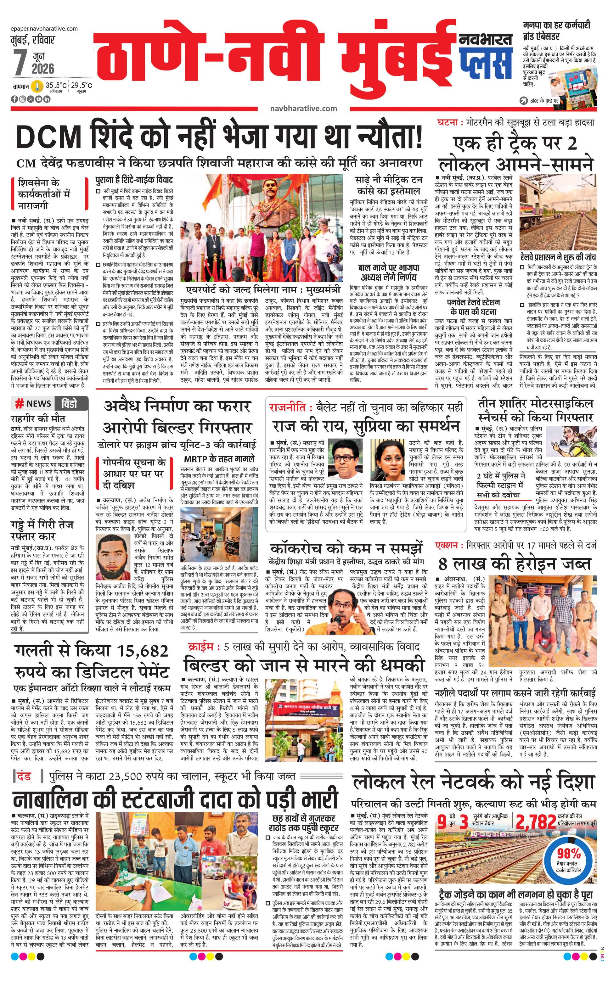 Newspaper page