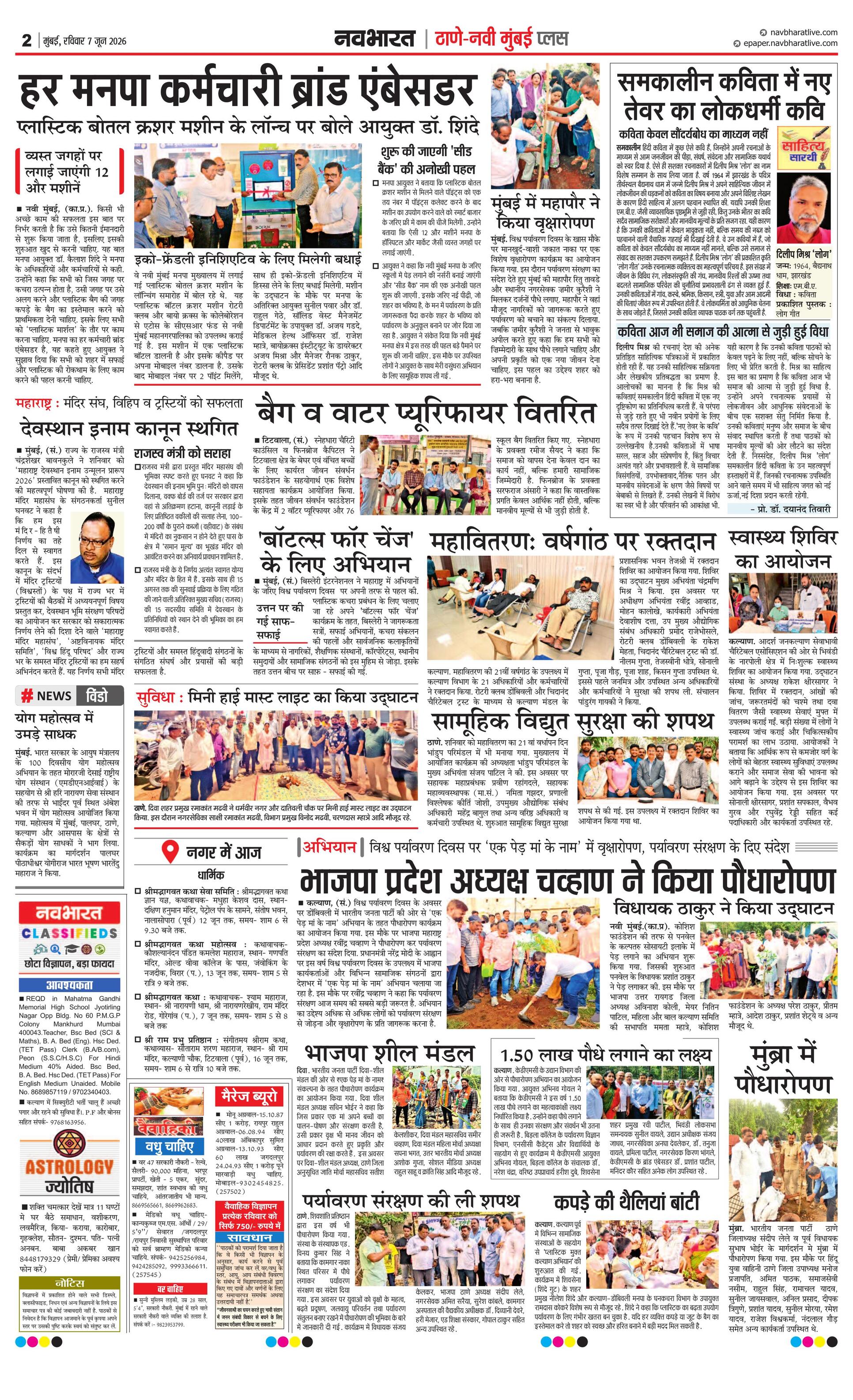 Newspaper page