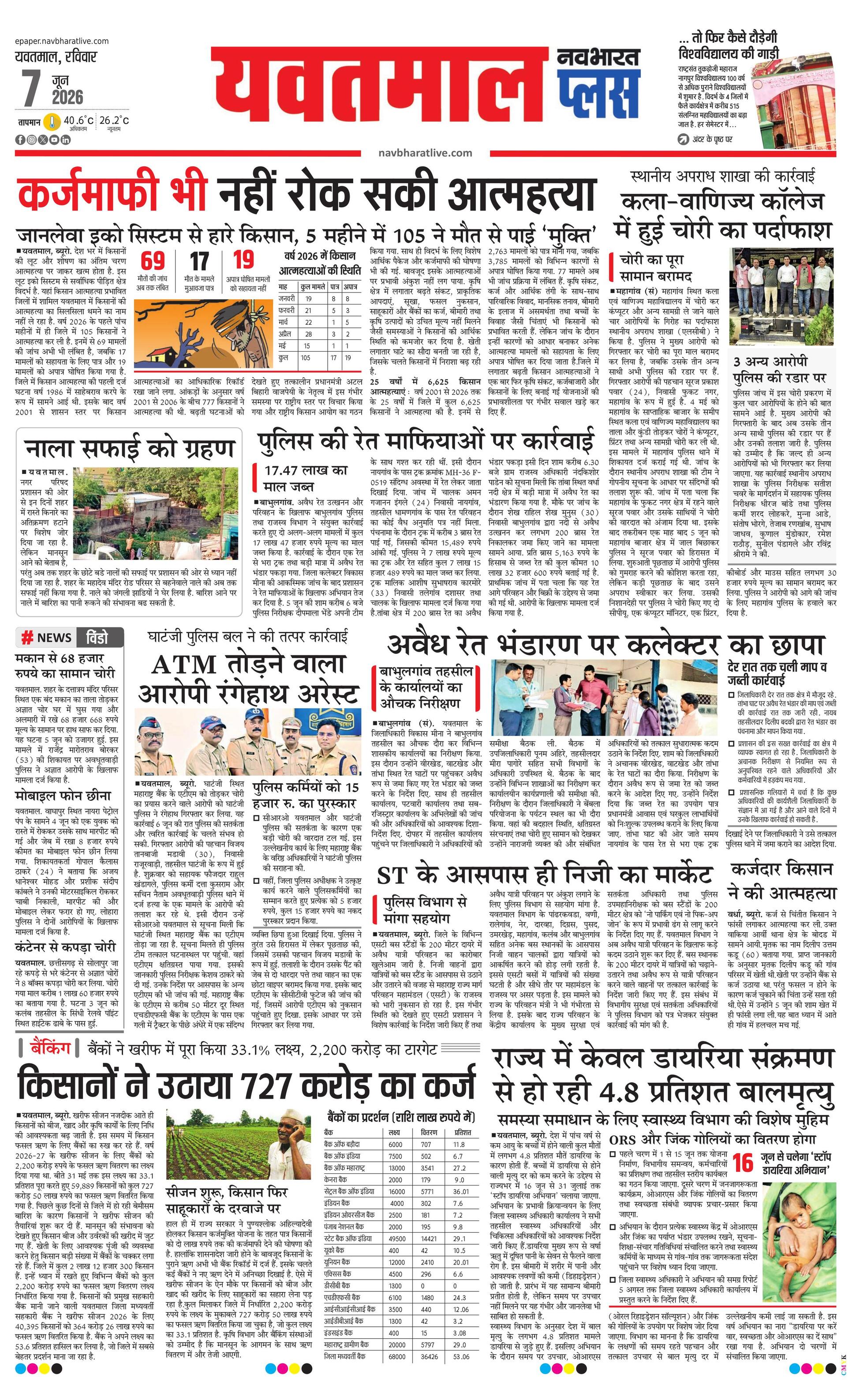 Newspaper page