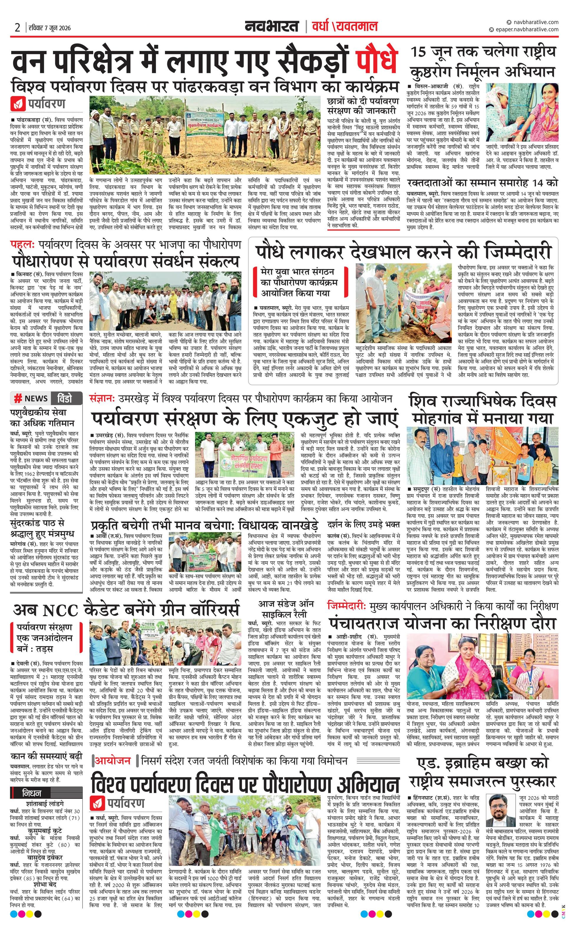 Newspaper page