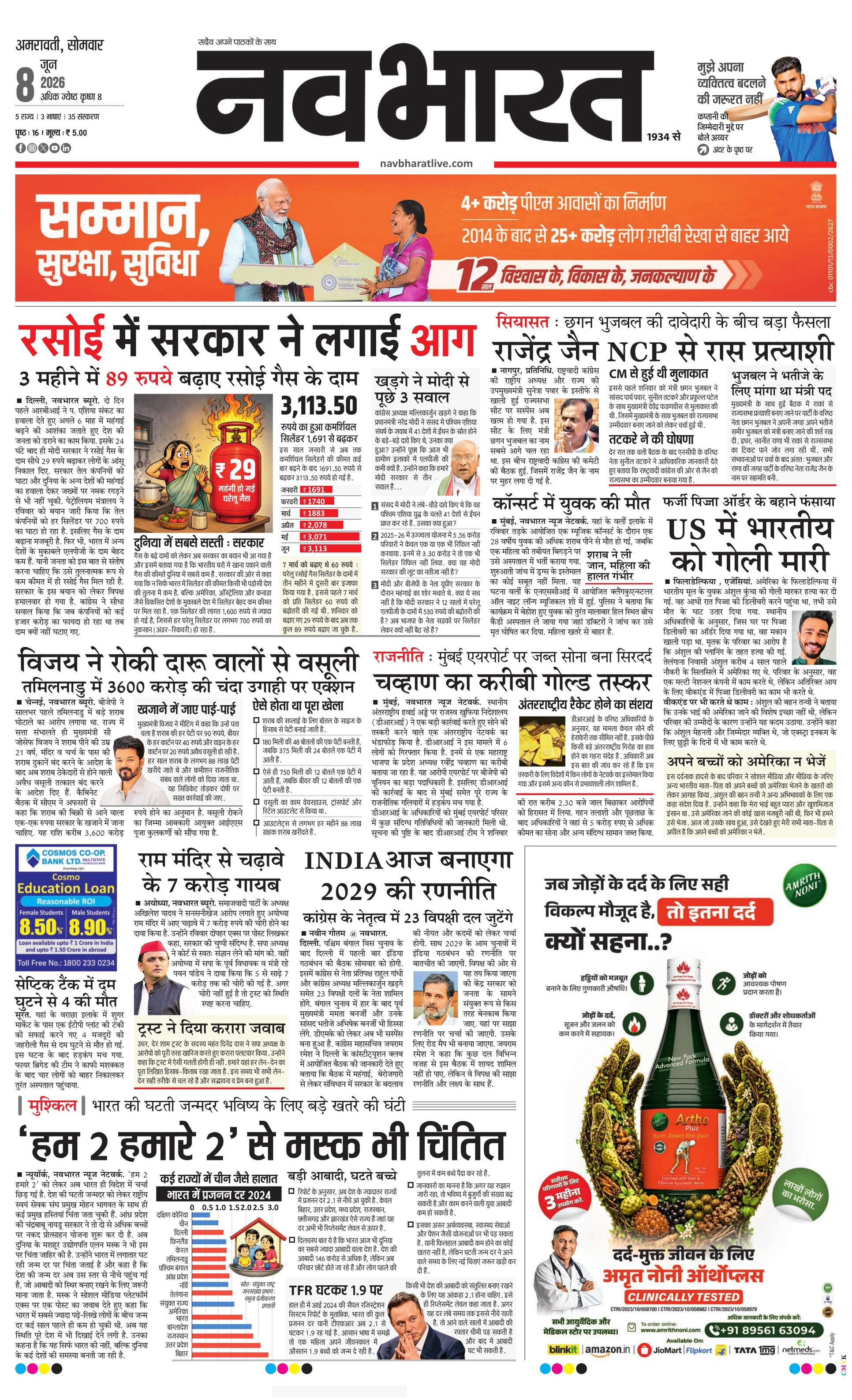 Newspaper page