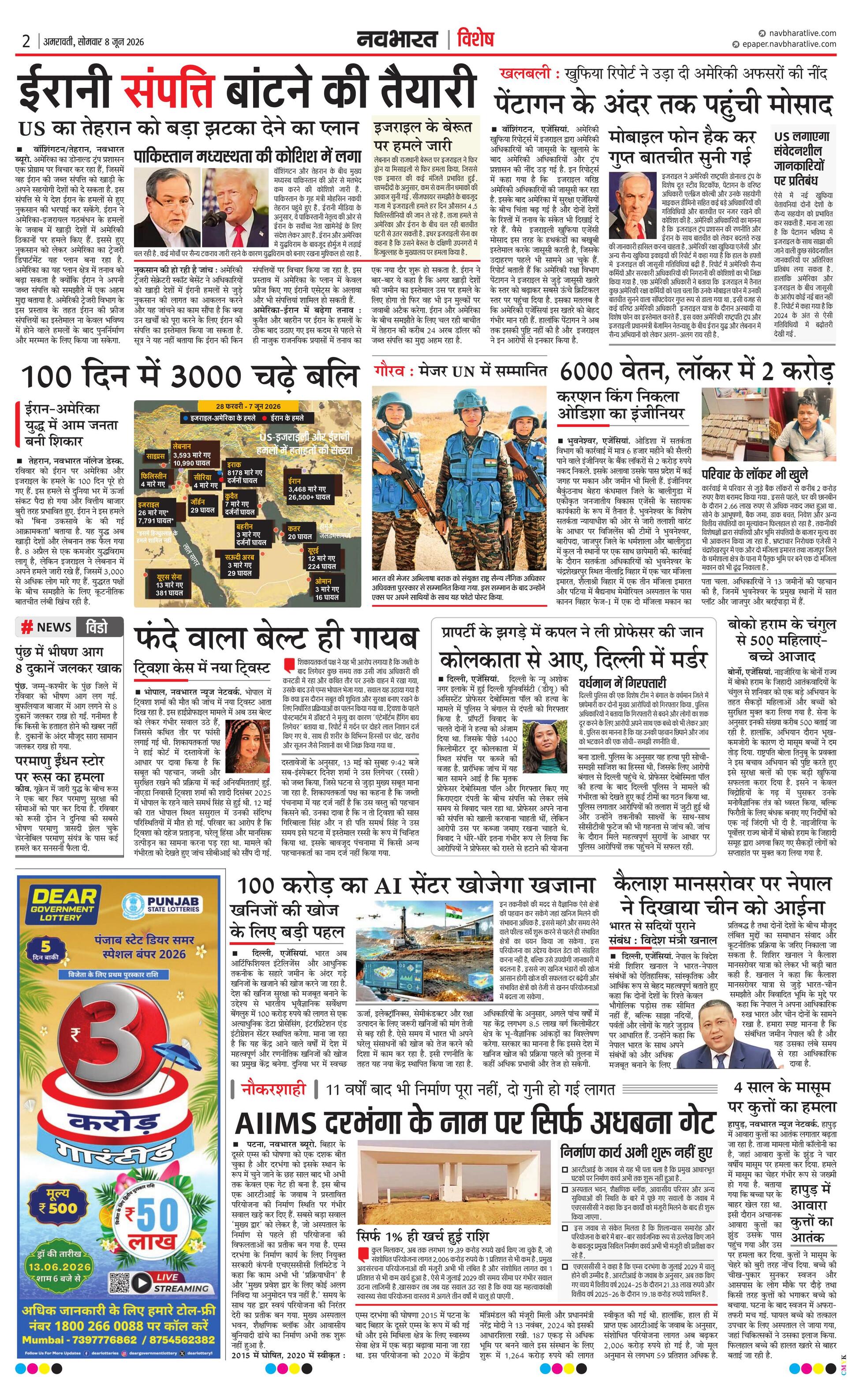 Newspaper page