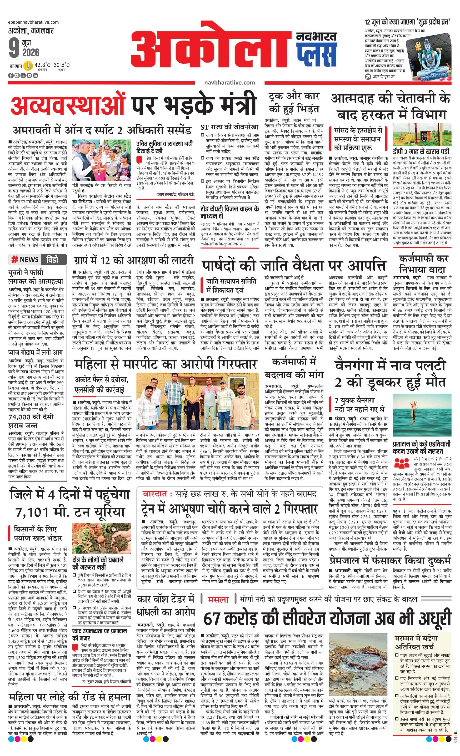 Newspaper page