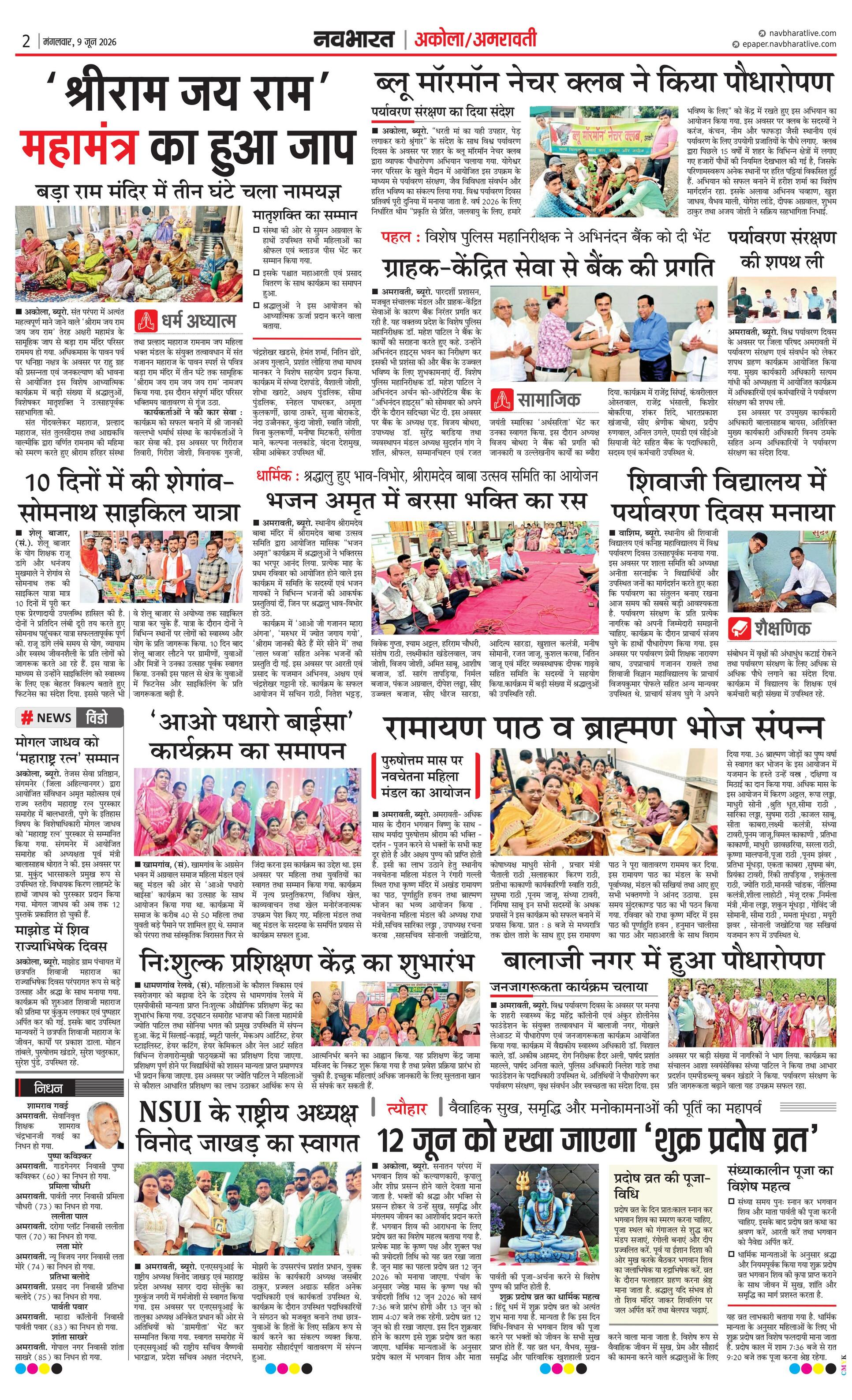 Newspaper page