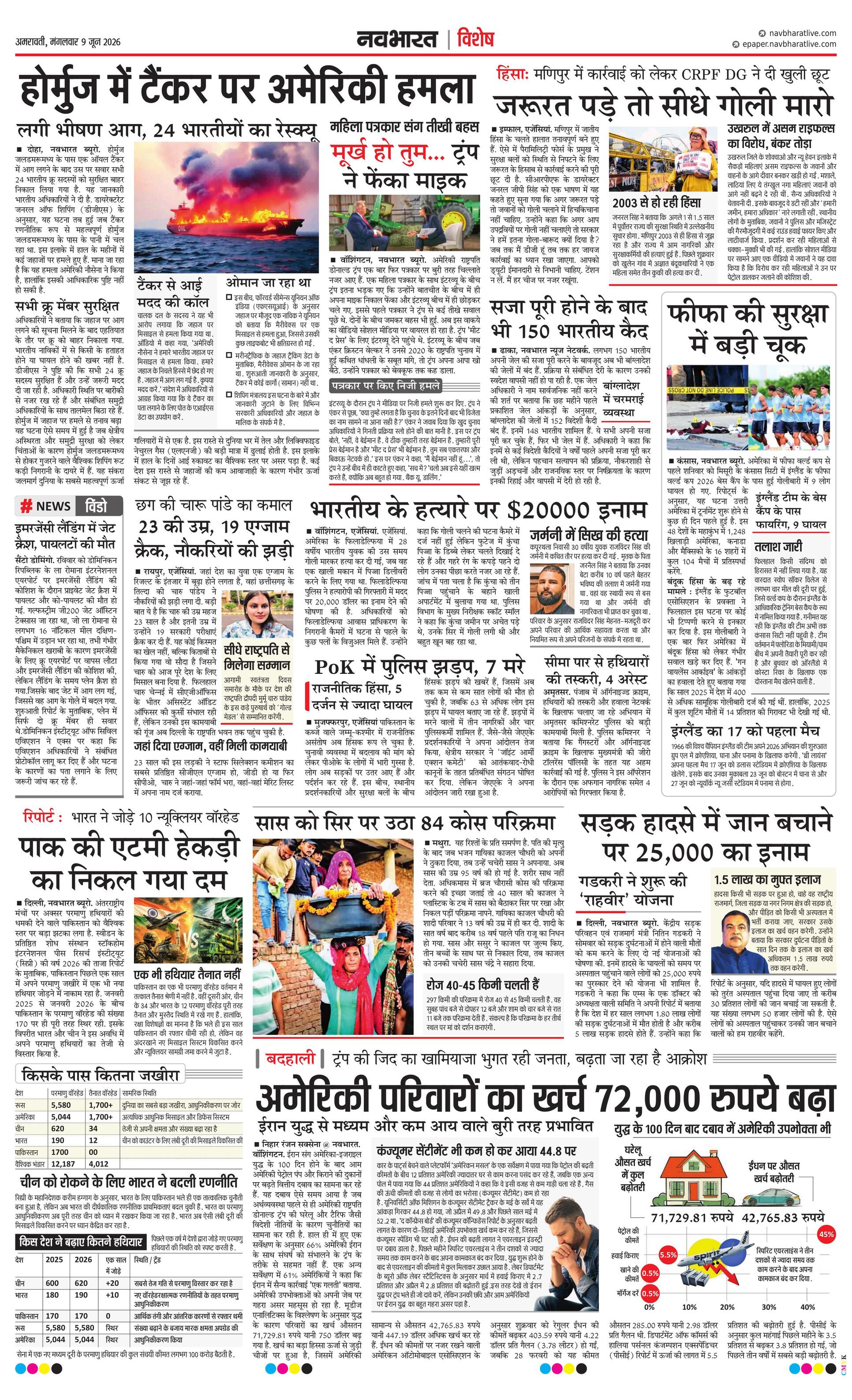 Newspaper page