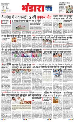 Bhandara Plus