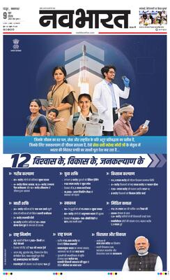Chandrapur
