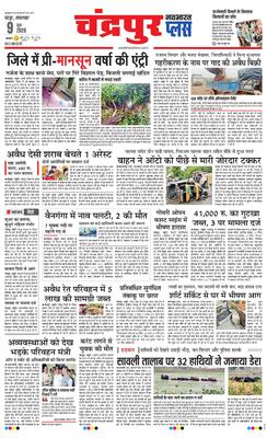 Chandrapur Plus