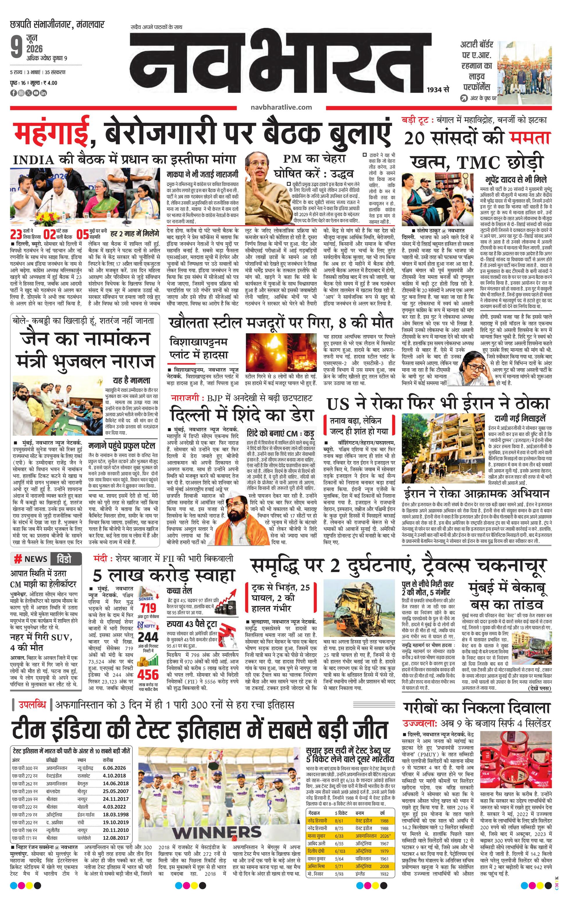 Newspaper page