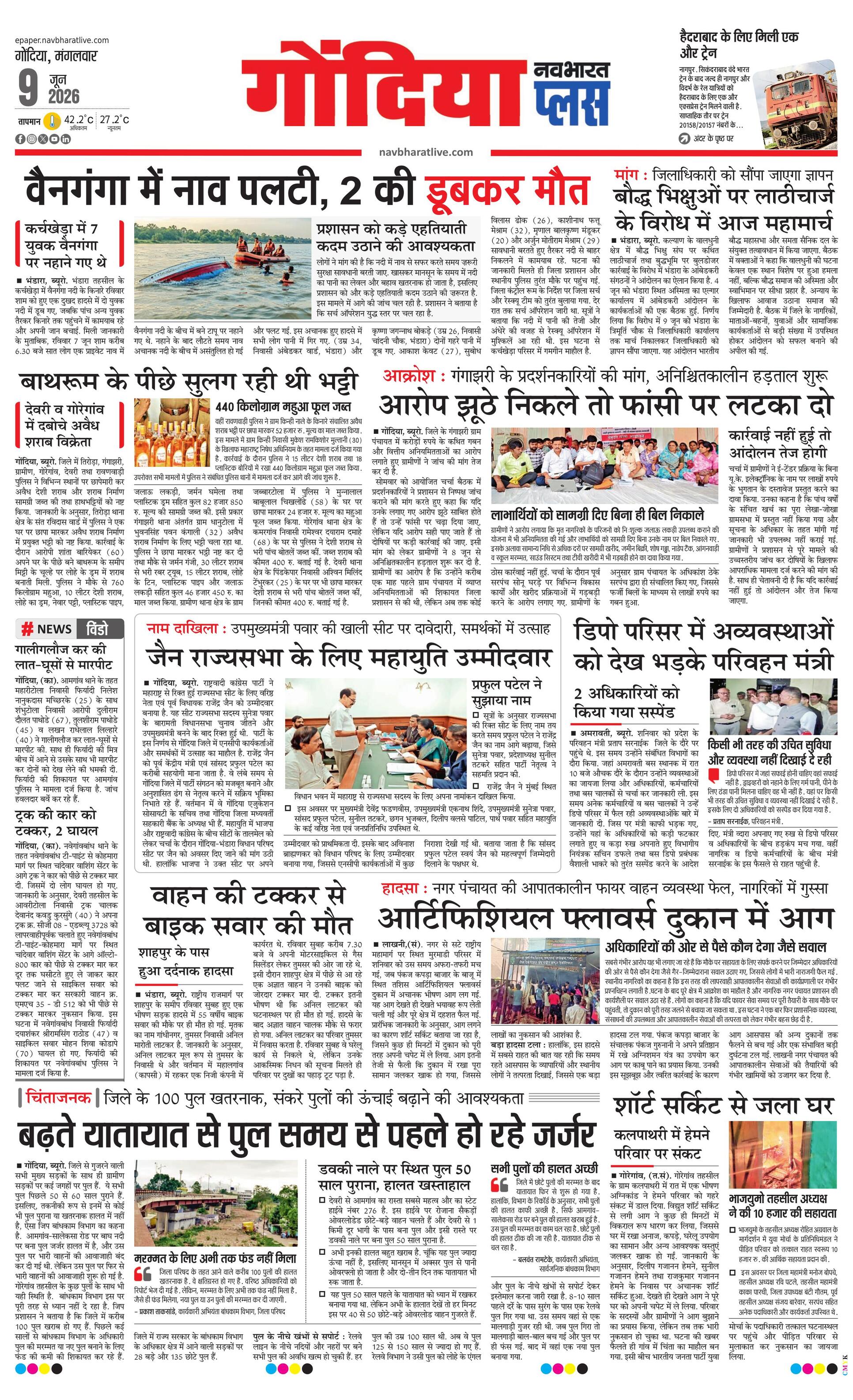 Newspaper page