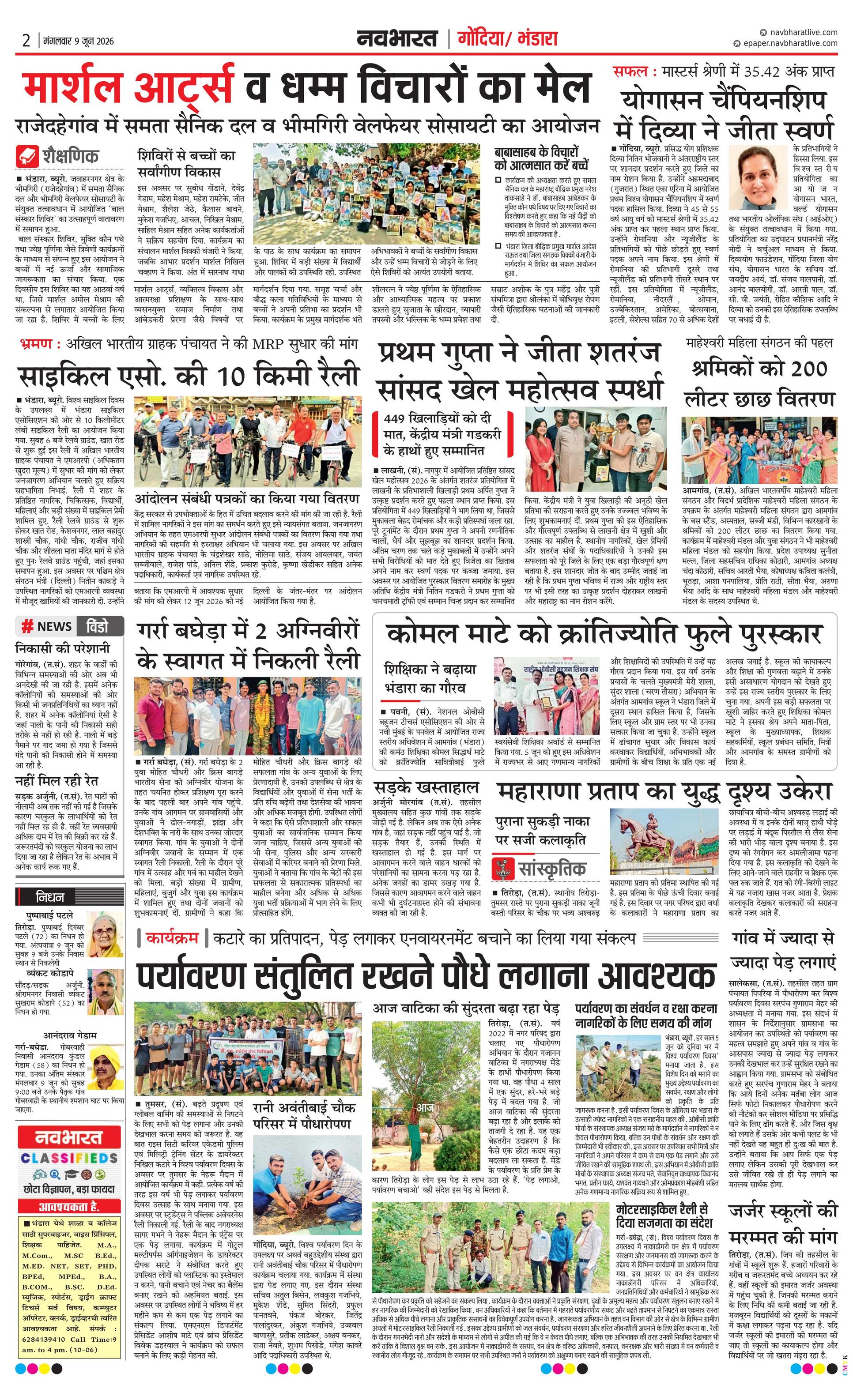 Newspaper page